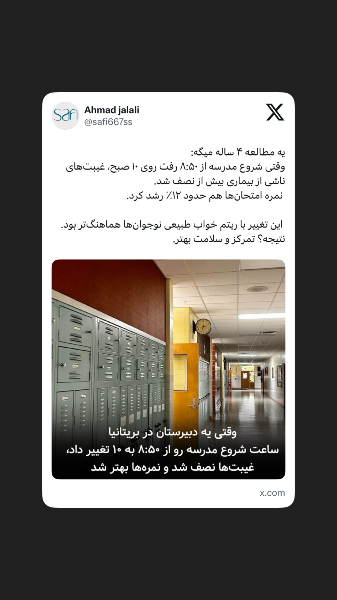  جدید ترین استوری اینستاگرام صفی صافی