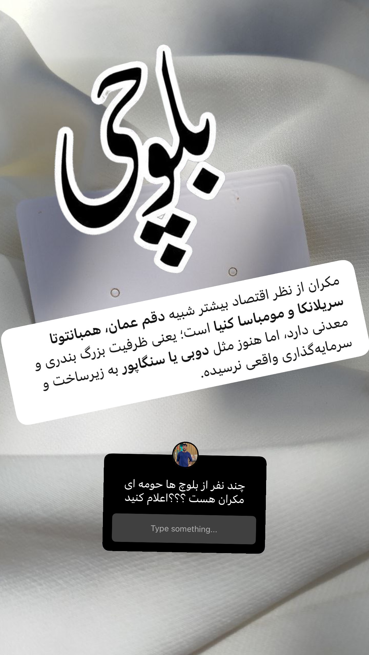  جدید ترین استوری اینستاگرام صفی صافی