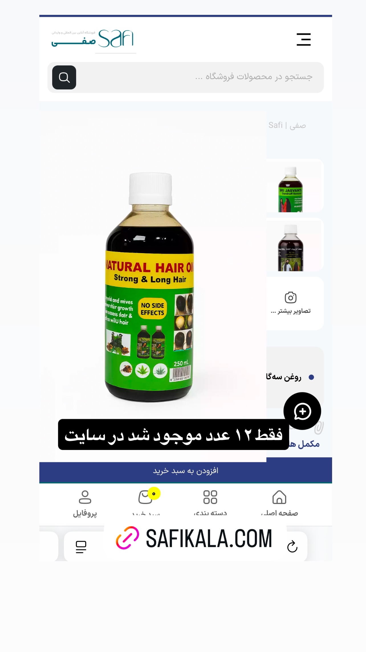  جدید ترین استوری اینستاگرام صفی صافی