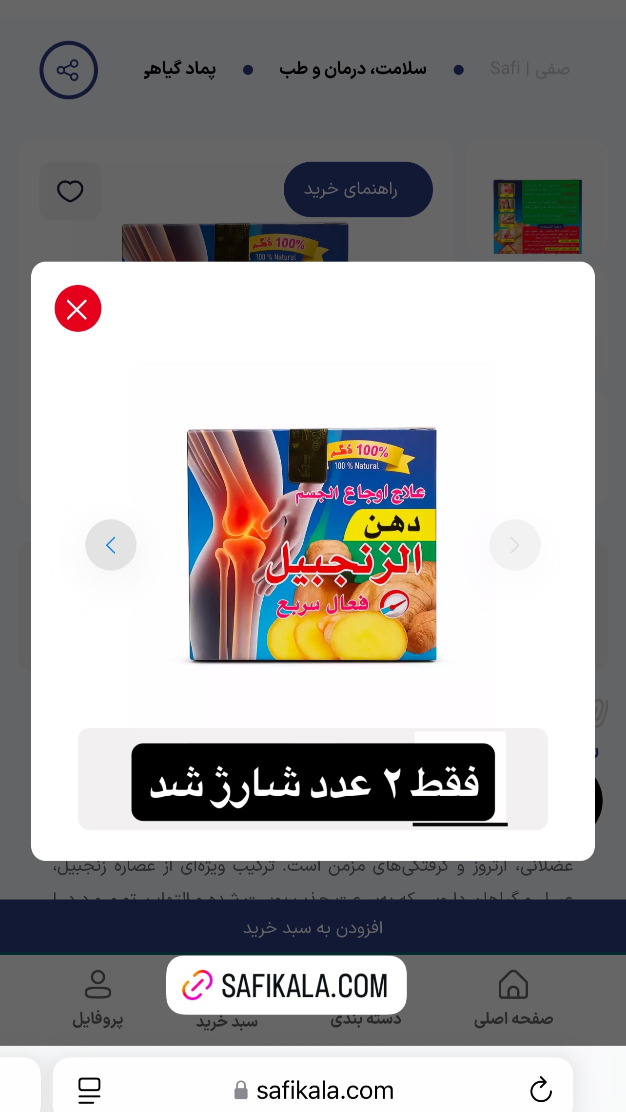  جدید ترین استوری اینستاگرام صفی صافی