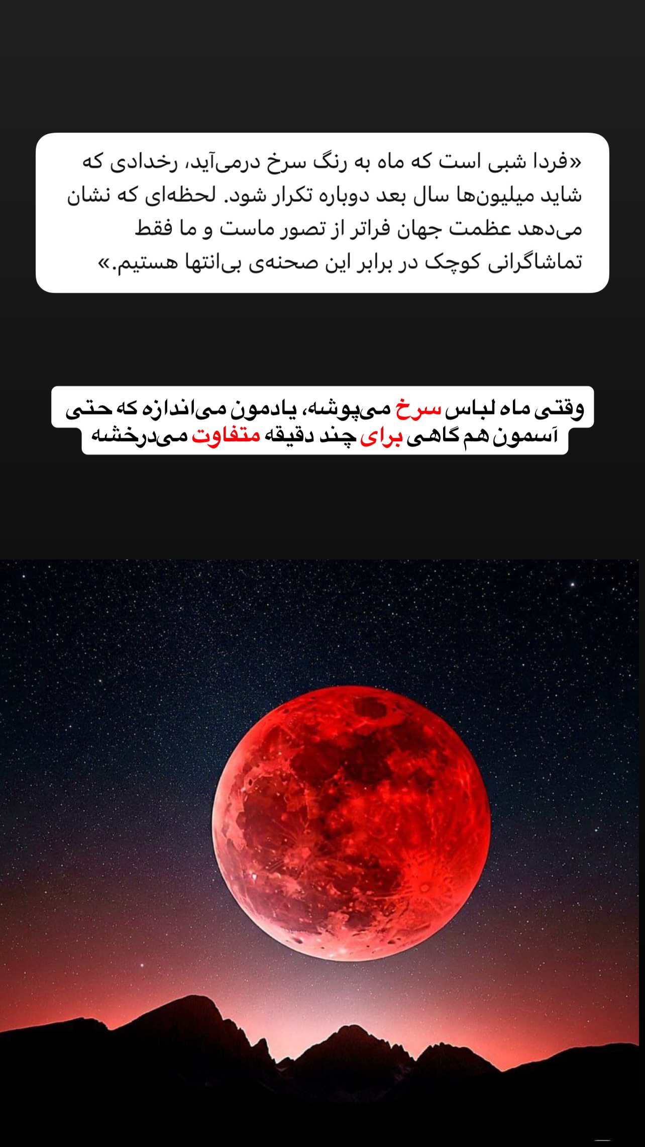  جدید ترین استوری اینستاگرام صفی صافی