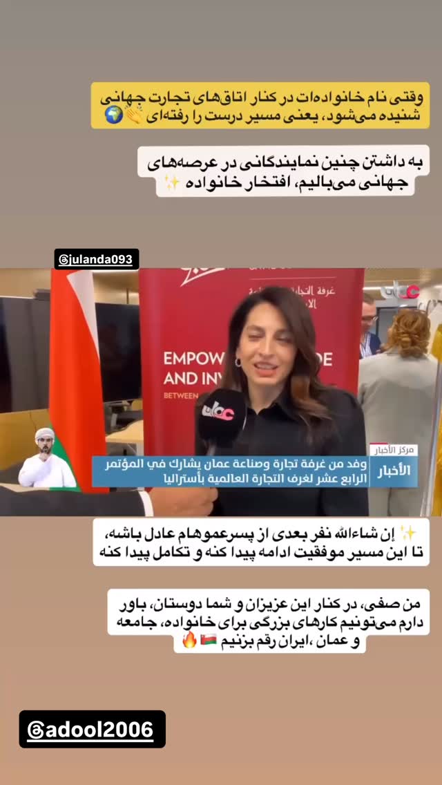  جدید ترین استوری اینستاگرام صفی صافی