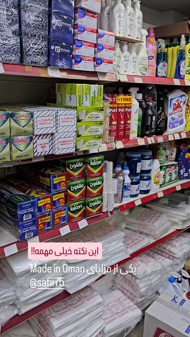  جدید ترین استوری اینستاگرام صفی صافی