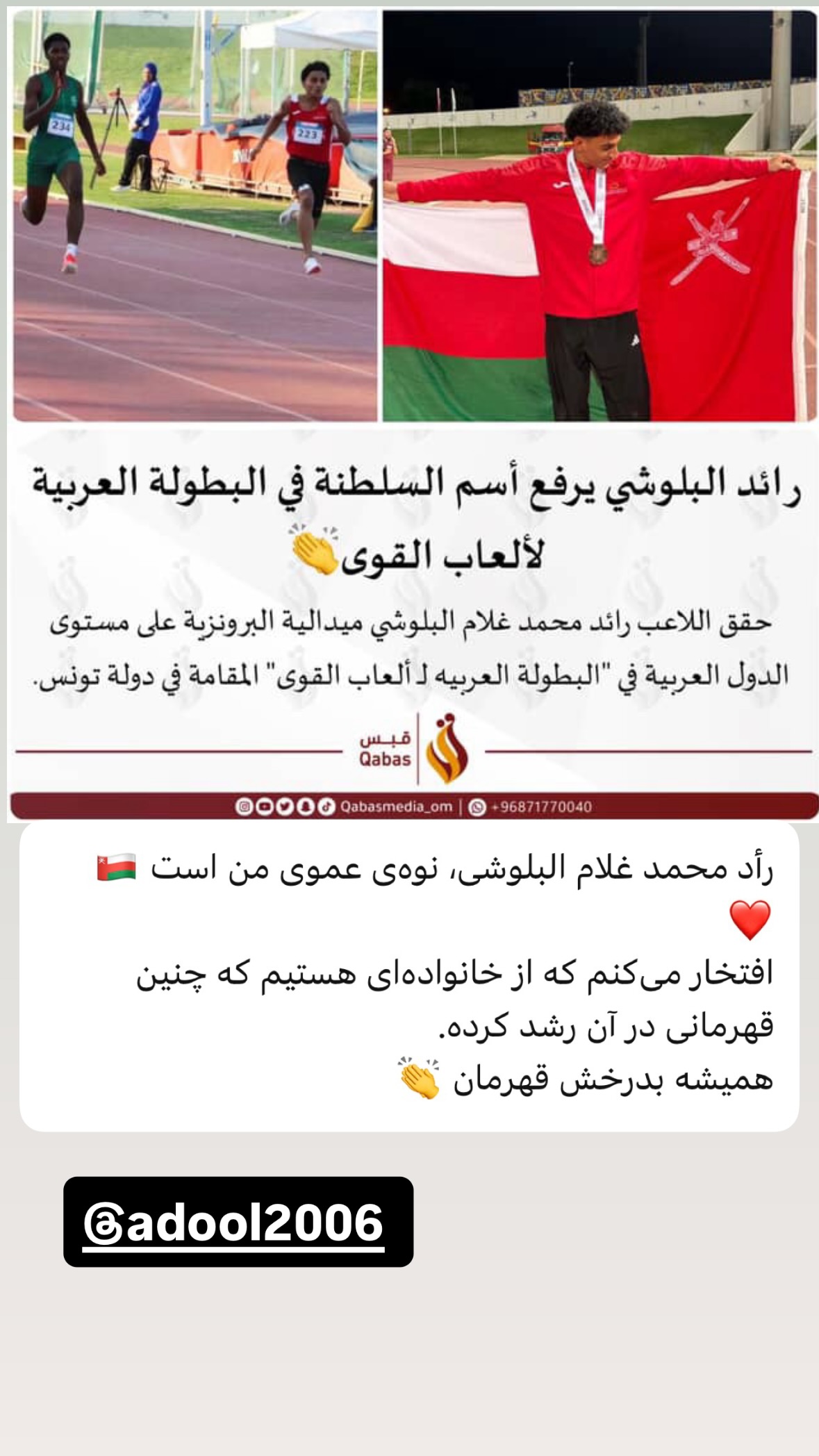  جدید ترین استوری اینستاگرام صفی صافی