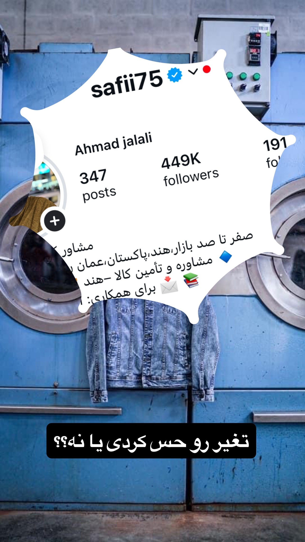  جدید ترین استوری اینستاگرام صفی صافی