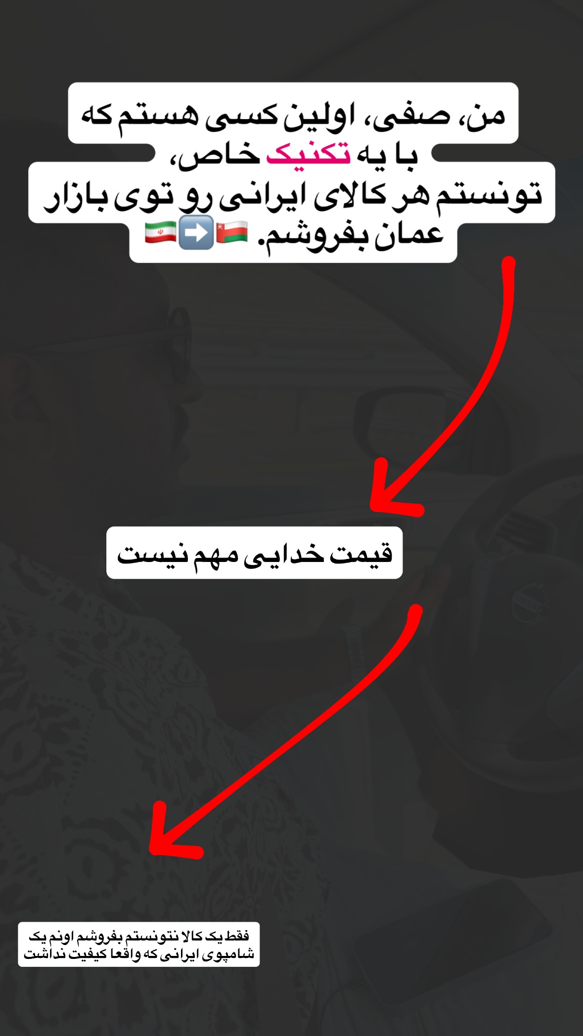  جدید ترین استوری اینستاگرام صفی صافی