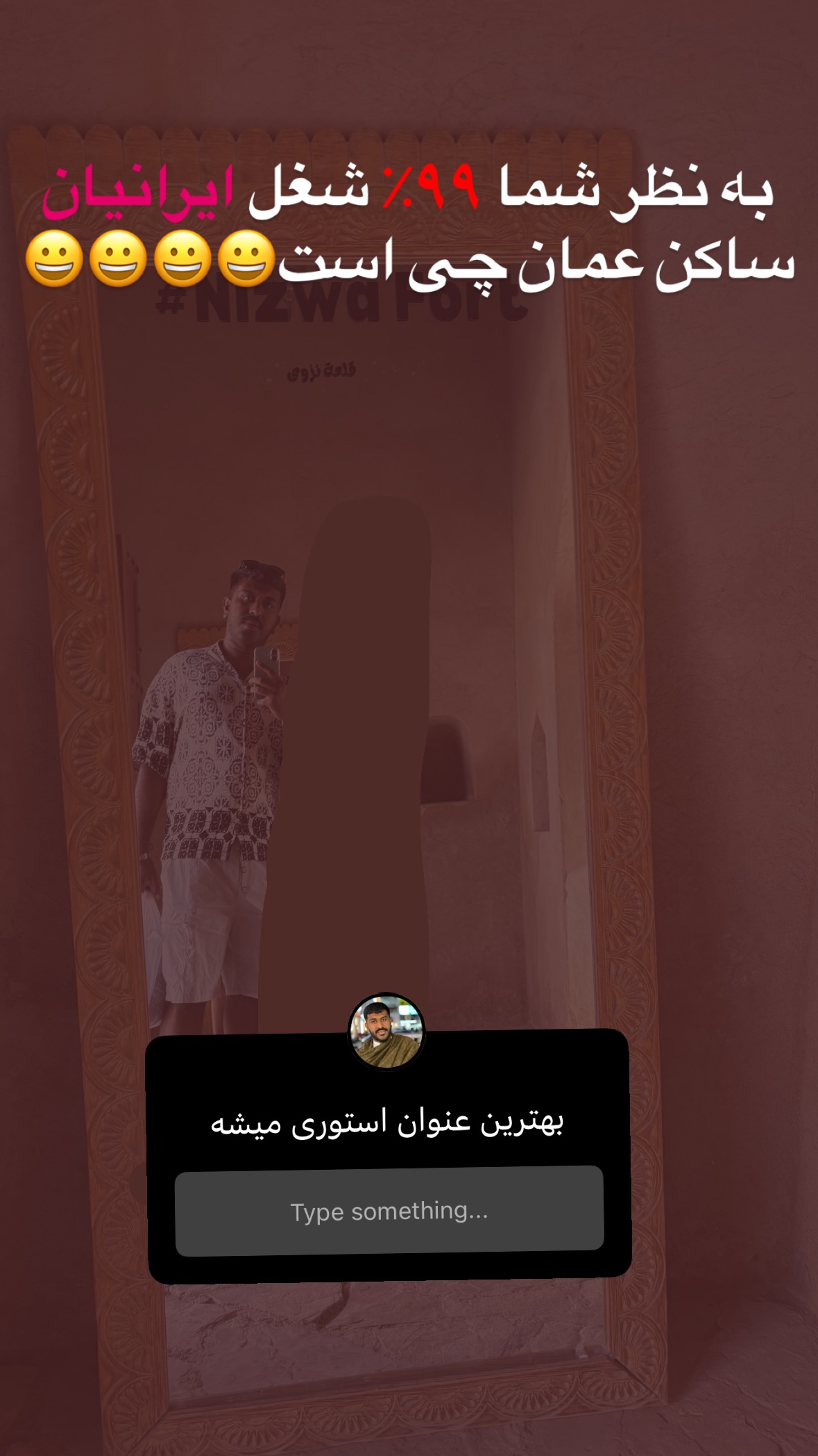  جدید ترین استوری اینستاگرام صفی صافی