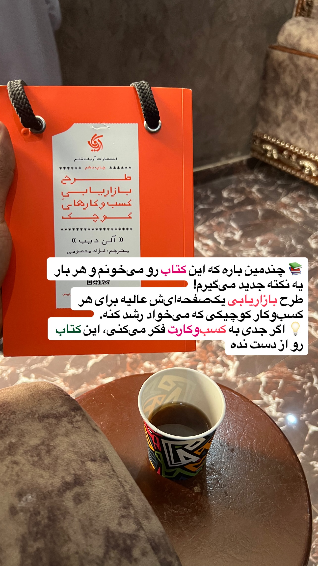  جدید ترین استوری اینستاگرام صفی صافی