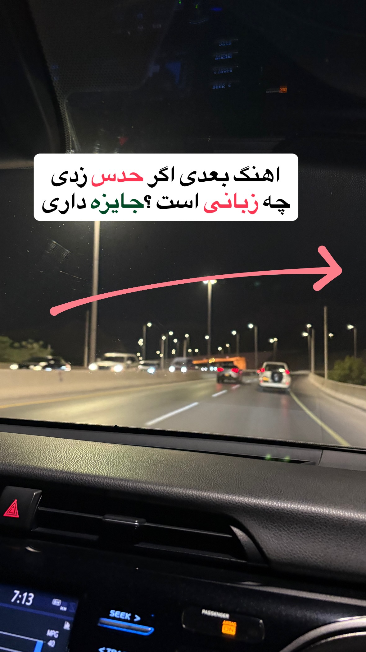  جدید ترین استوری اینستاگرام صفی صافی