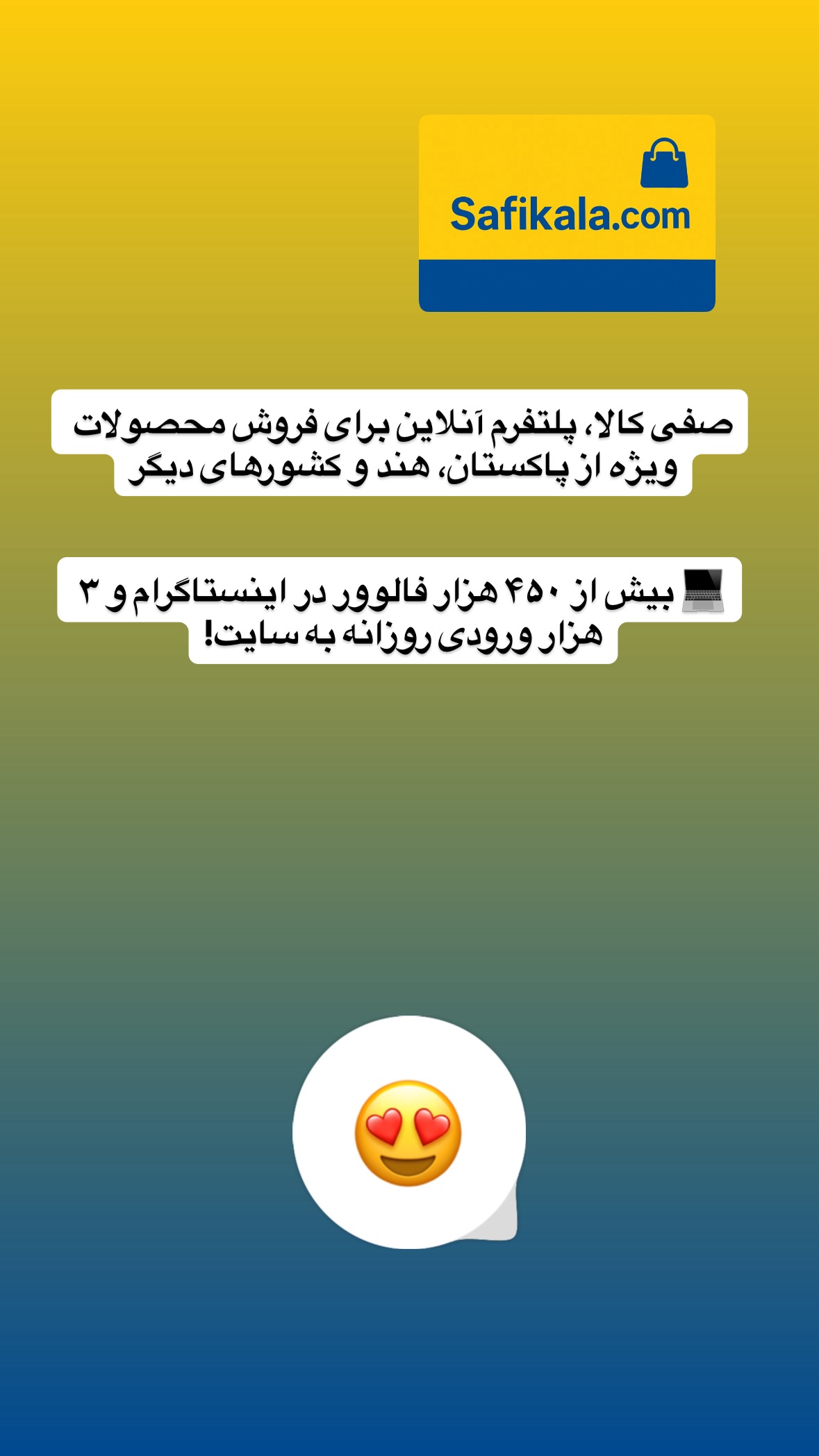  جدید ترین استوری اینستاگرام صفی صافی