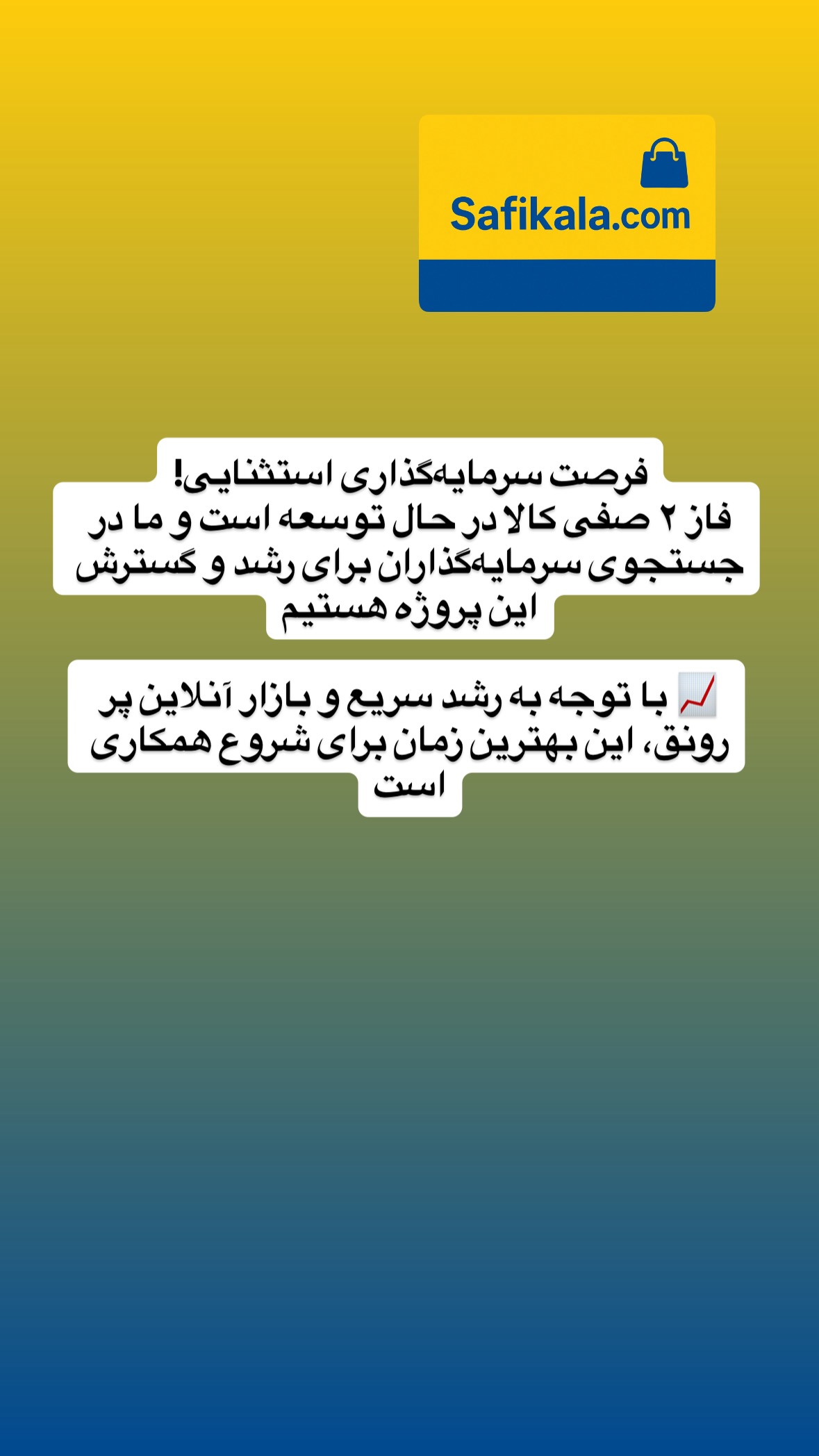  جدید ترین استوری اینستاگرام صفی صافی
