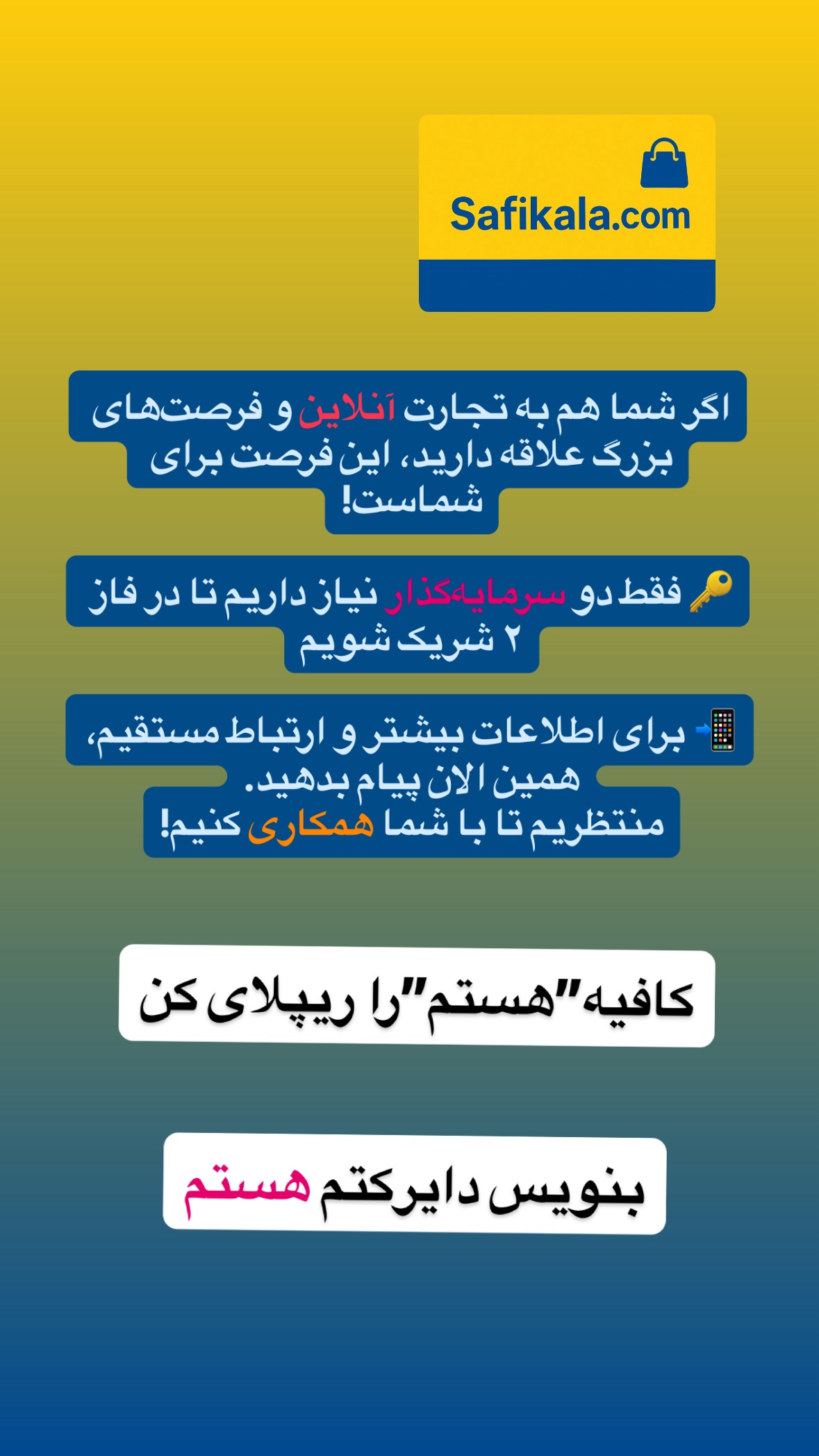  جدید ترین استوری اینستاگرام صفی صافی