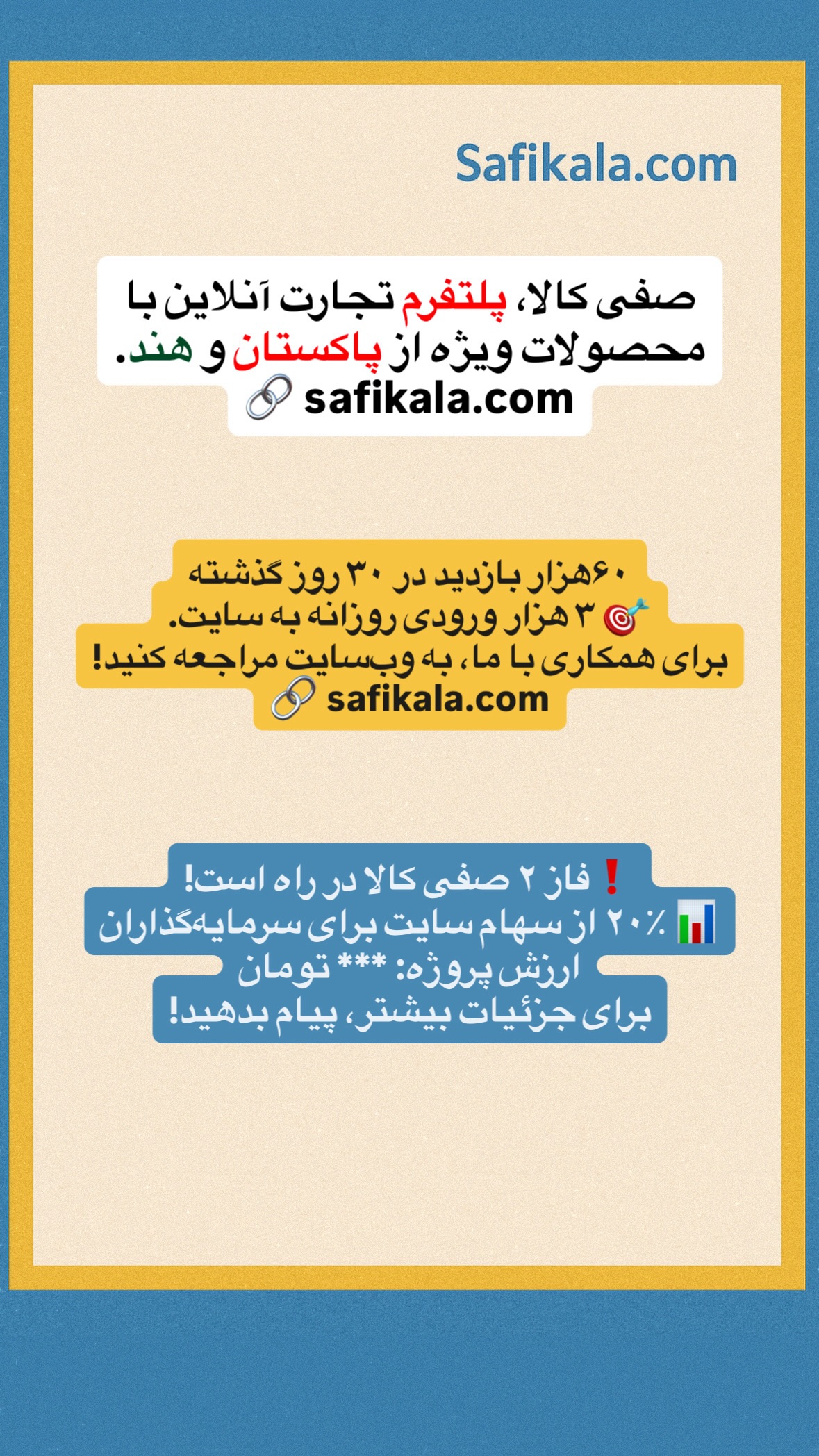  جدید ترین استوری اینستاگرام صفی صافی