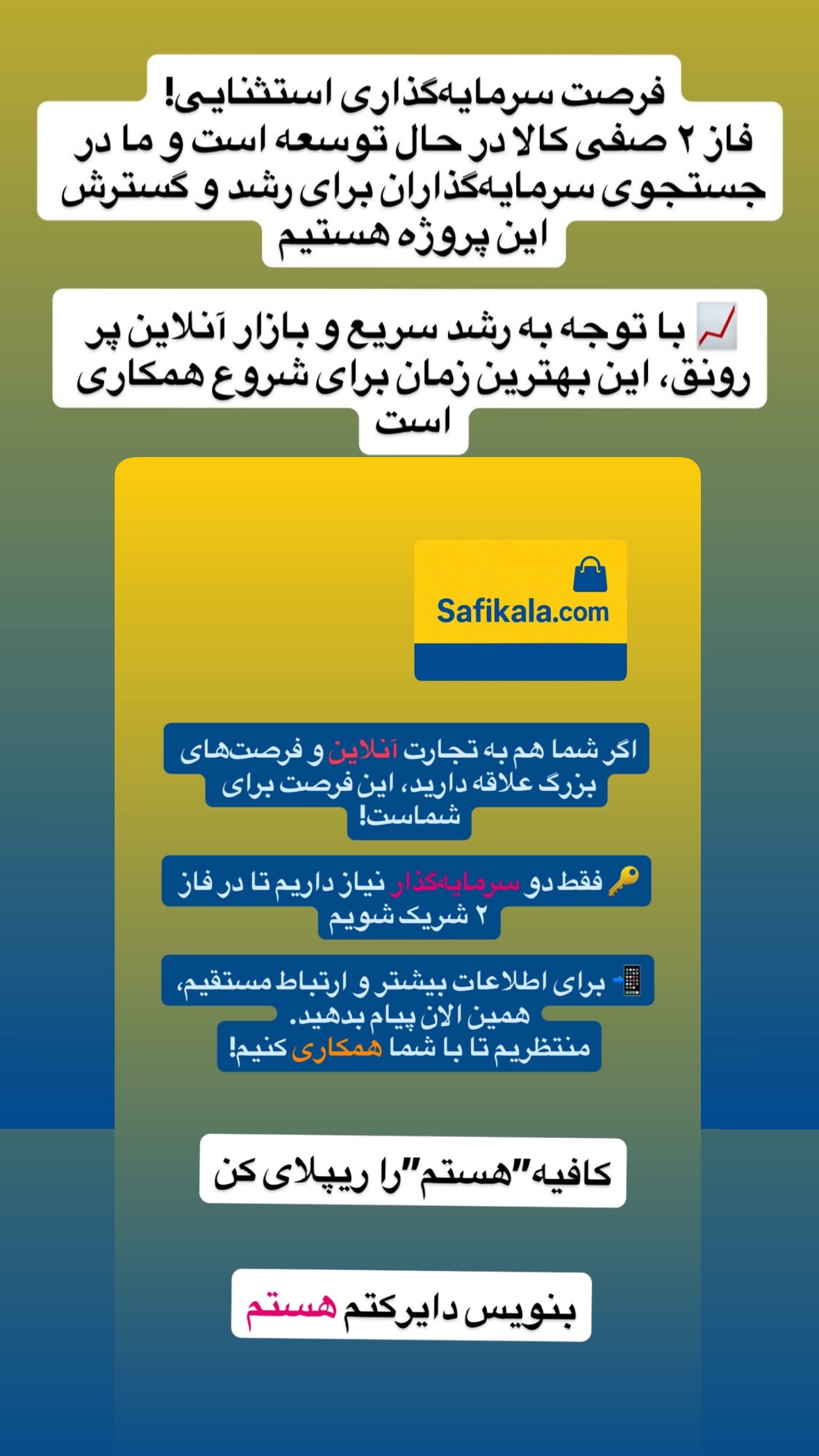  جدید ترین استوری اینستاگرام صفی صافی