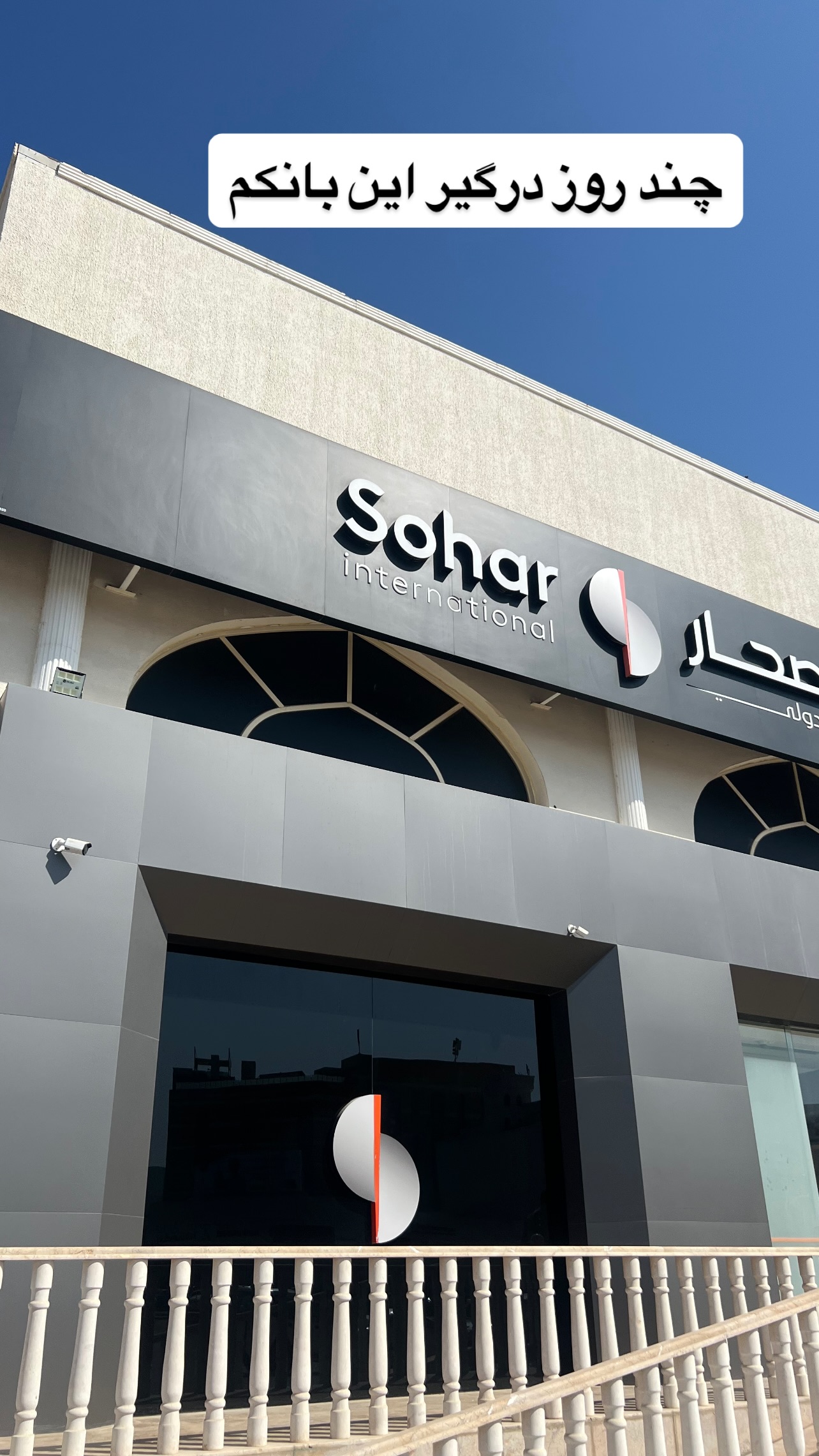  جدید ترین استوری اینستاگرام صفی صافی