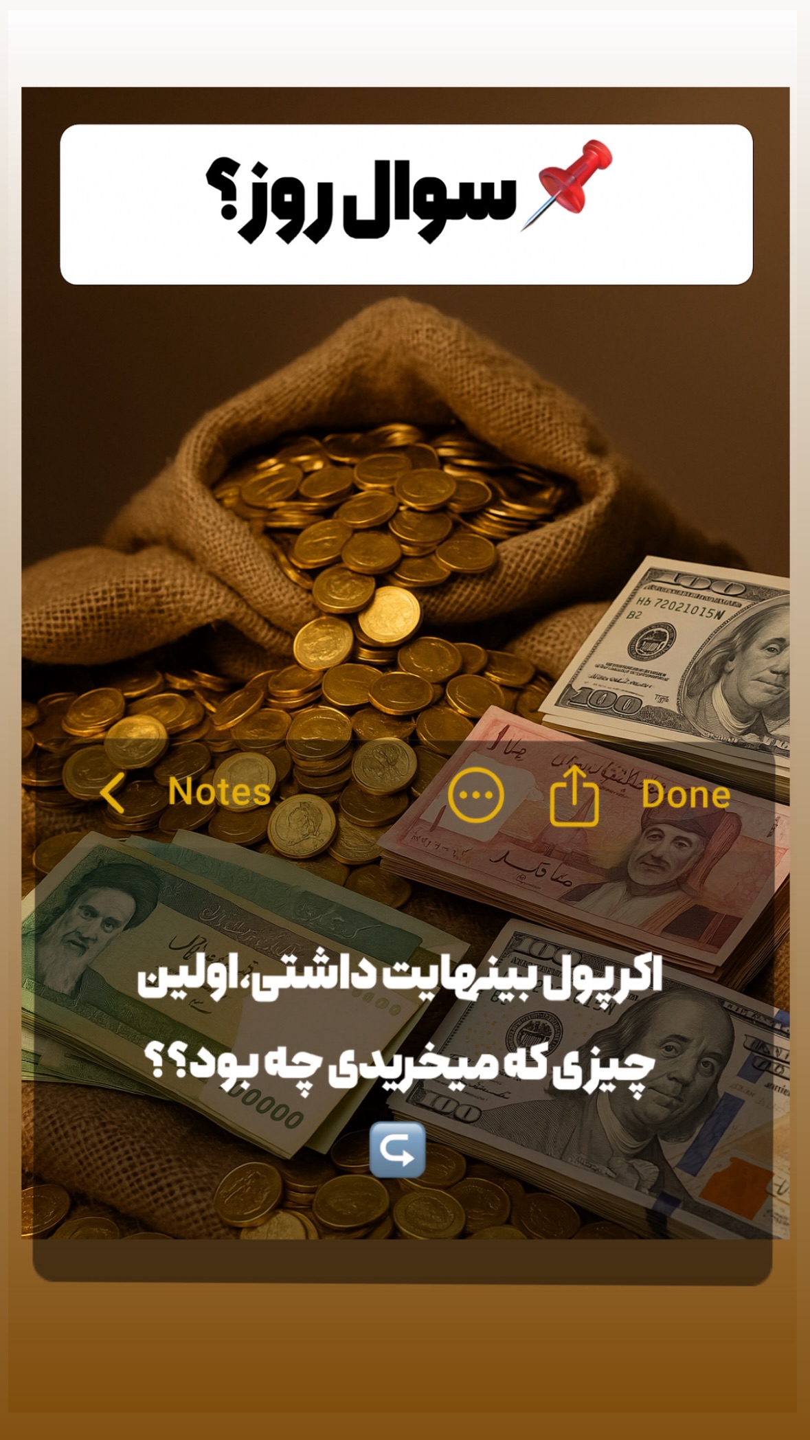  جدید ترین استوری اینستاگرام صفی صافی