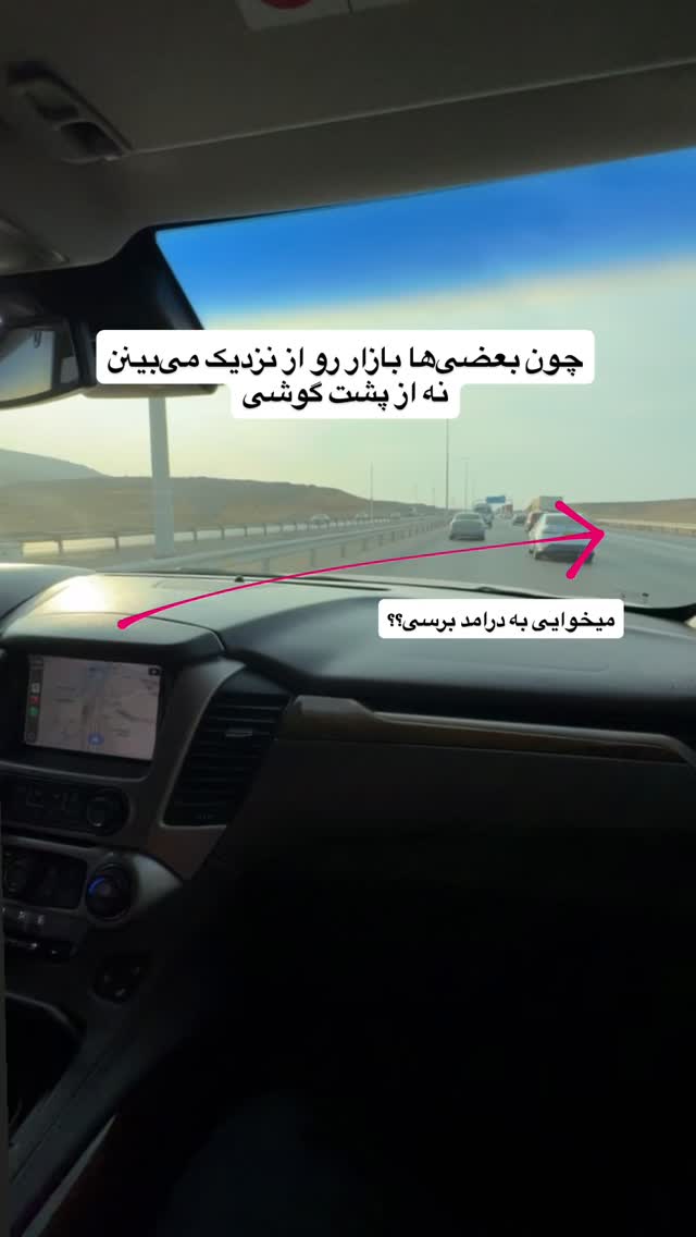  جدید ترین استوری اینستاگرام صفی صافی