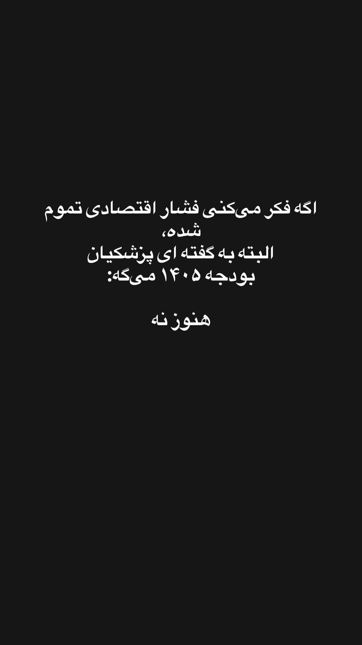  جدید ترین استوری اینستاگرام صفی صافی