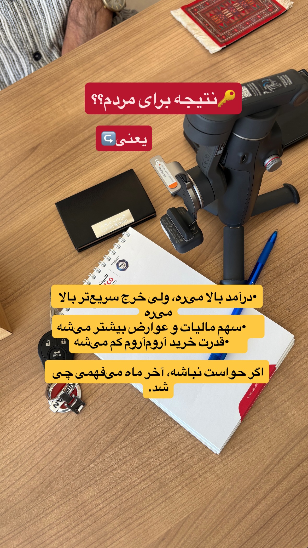  جدید ترین استوری اینستاگرام صفی صافی