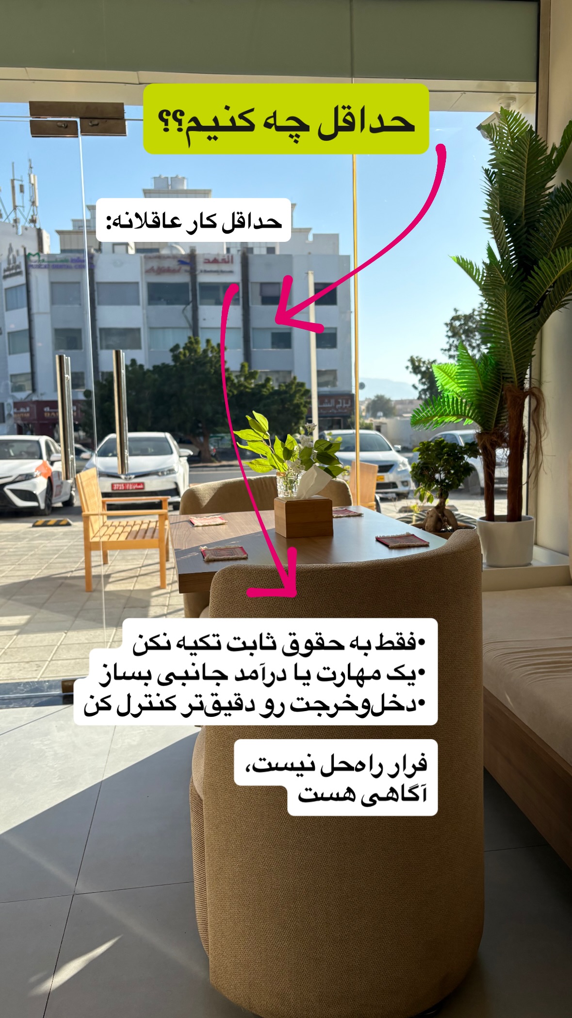  جدید ترین استوری اینستاگرام صفی صافی