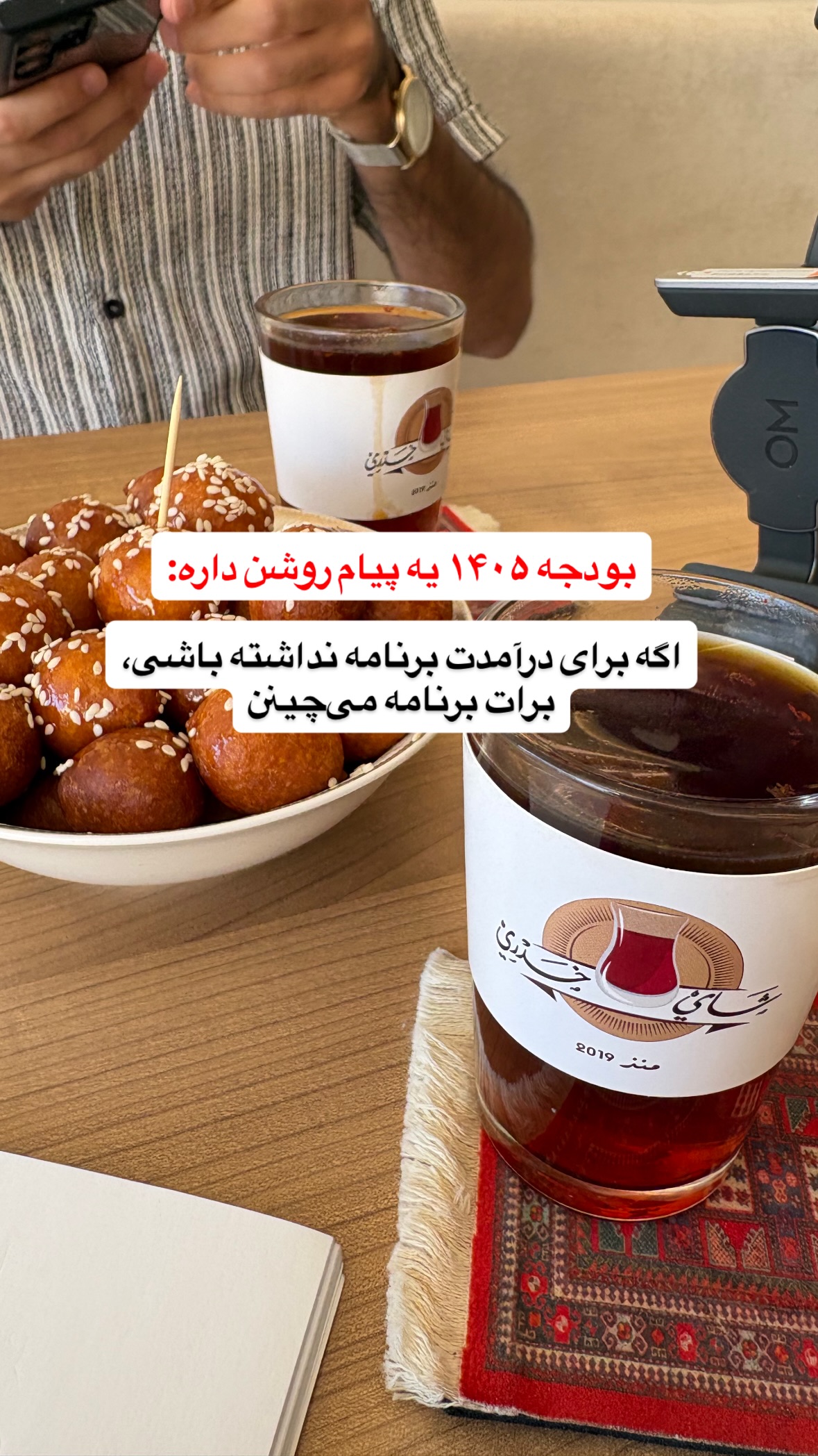  جدید ترین استوری اینستاگرام صفی صافی