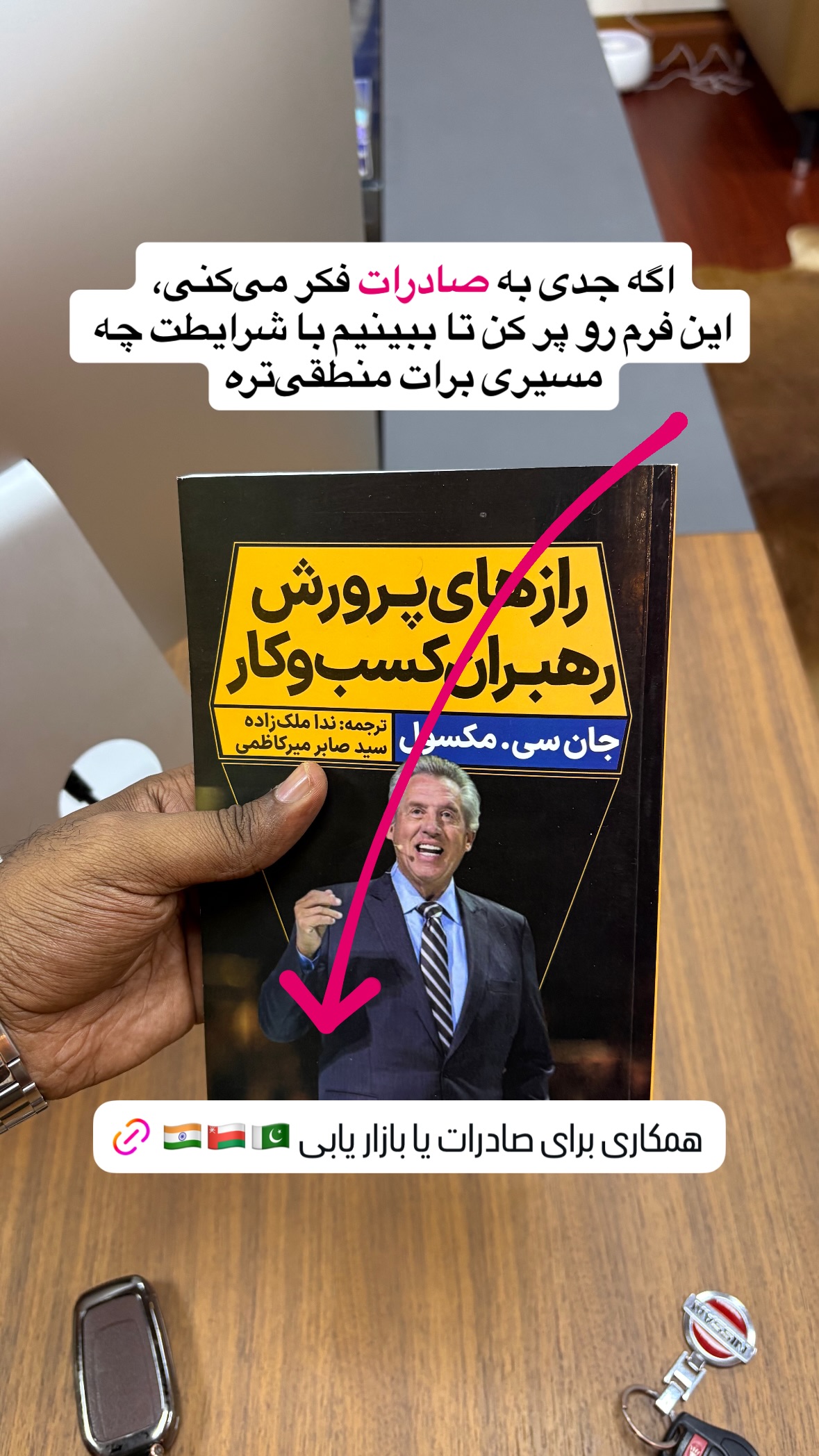  جدید ترین استوری اینستاگرام صفی صافی