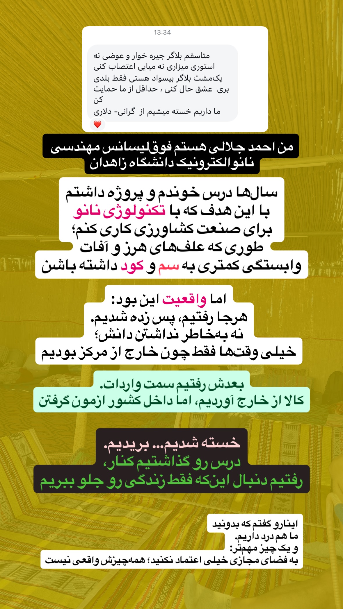  جدید ترین استوری اینستاگرام صفی صافی