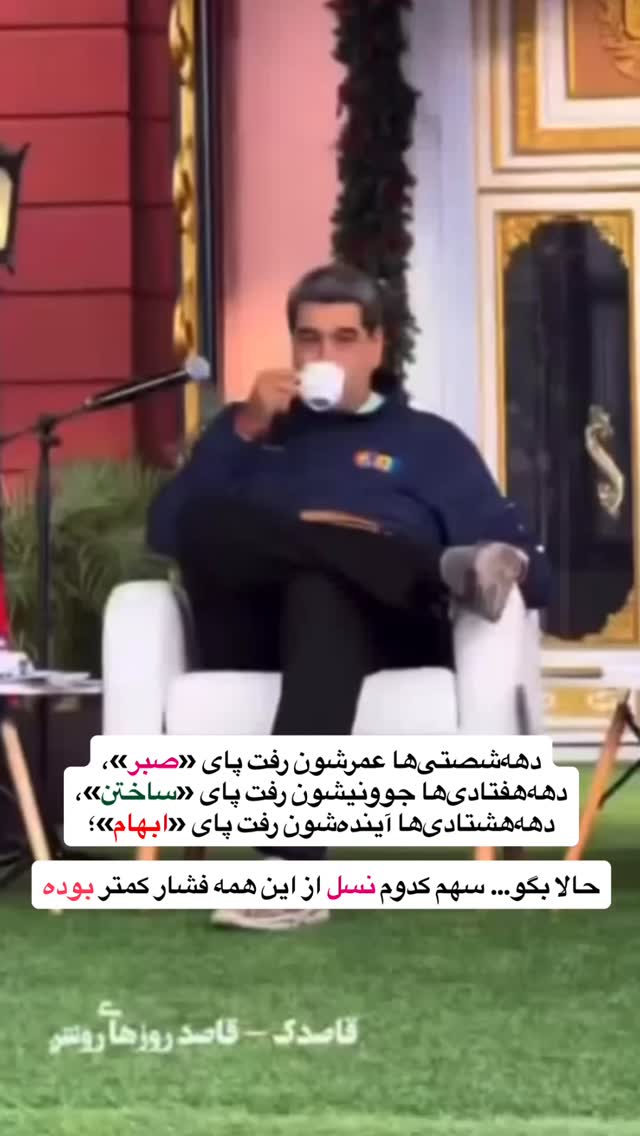  جدید ترین استوری اینستاگرام صفی صافی