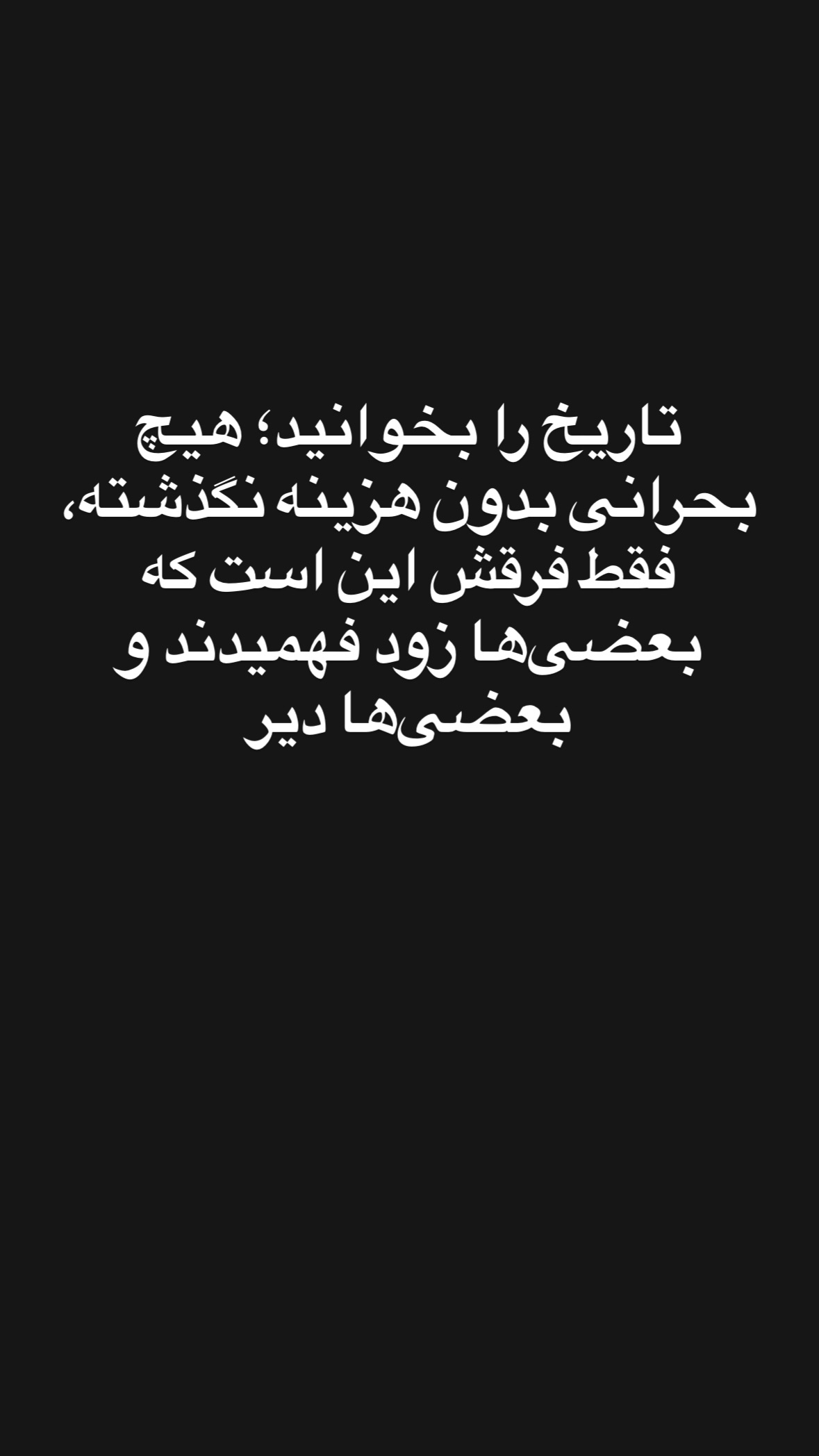  جدید ترین استوری اینستاگرام صفی صافی