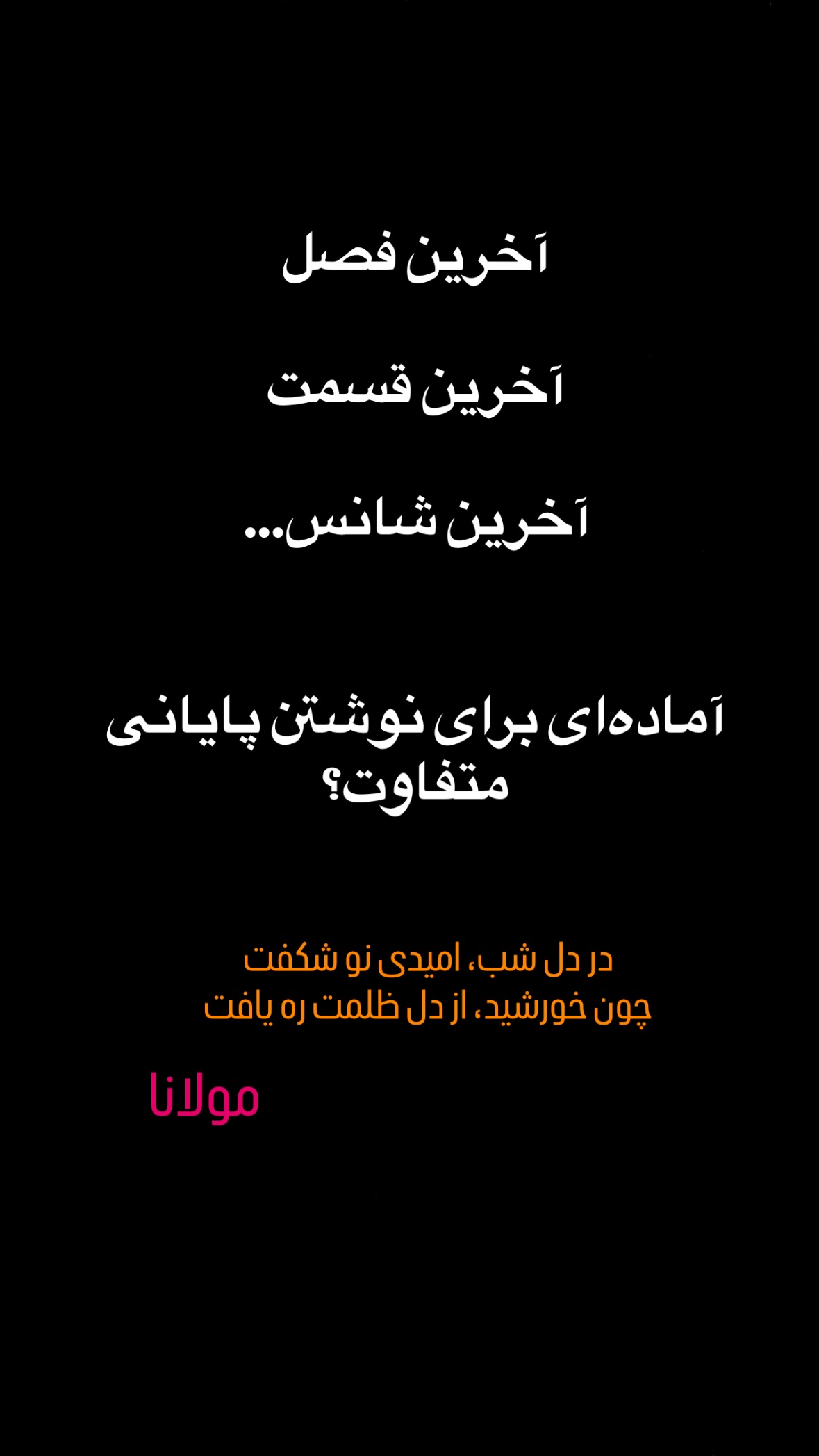  جدید ترین استوری اینستاگرام صفی صافی