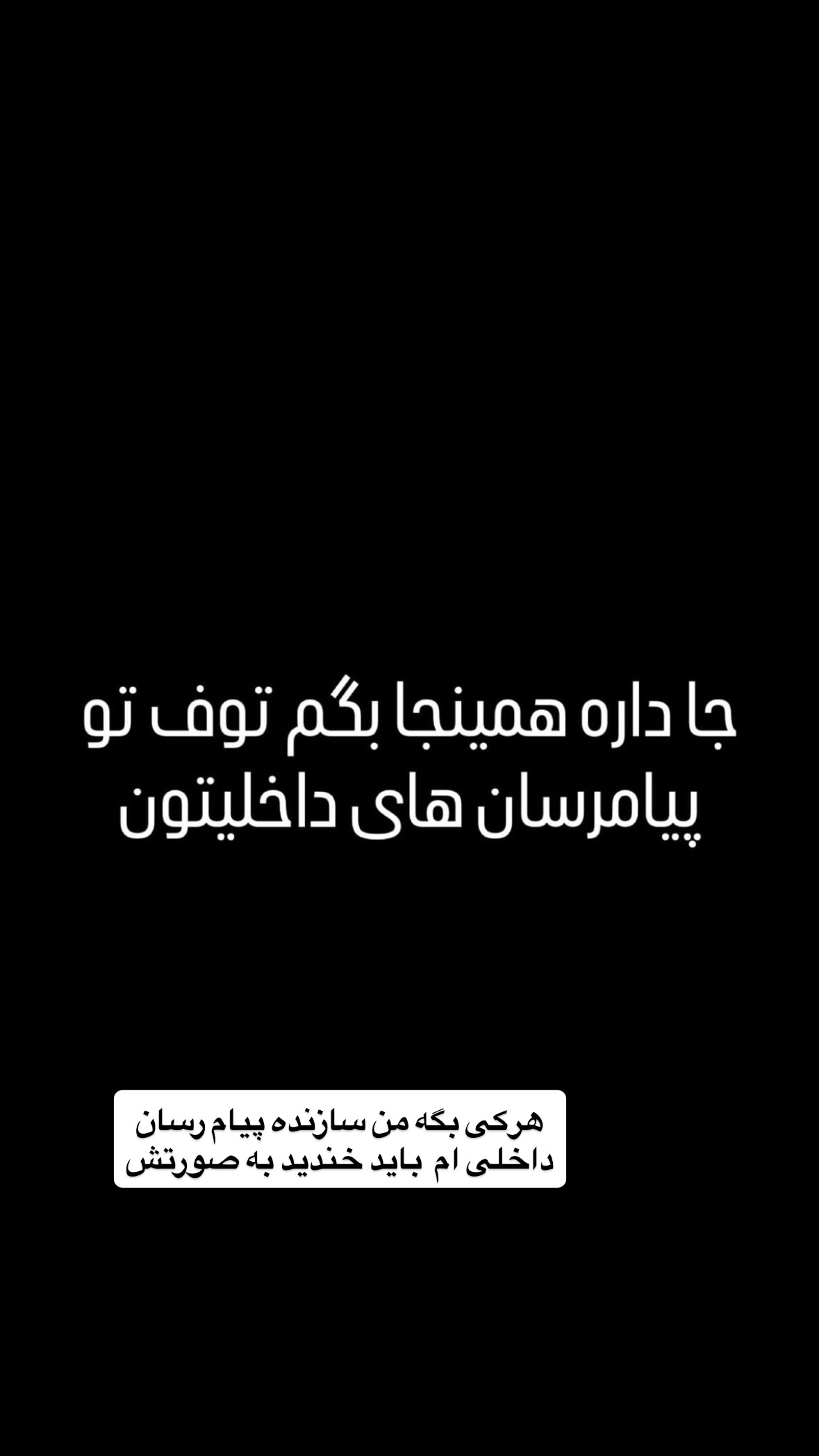  جدید ترین استوری اینستاگرام صفی صافی