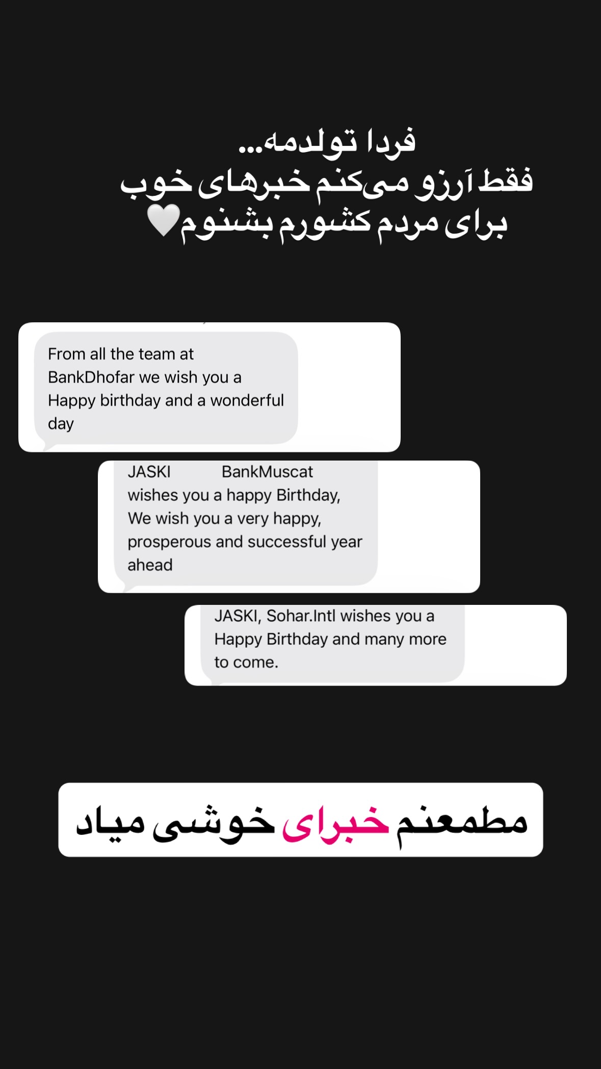  جدید ترین استوری اینستاگرام صفی صافی