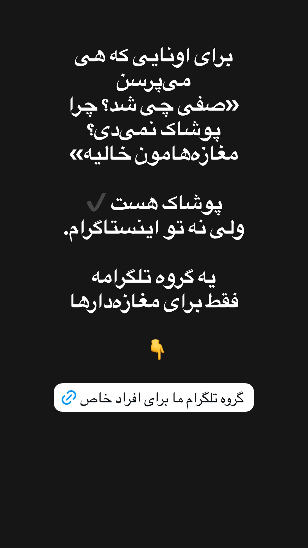  جدید ترین استوری اینستاگرام صفی صافی