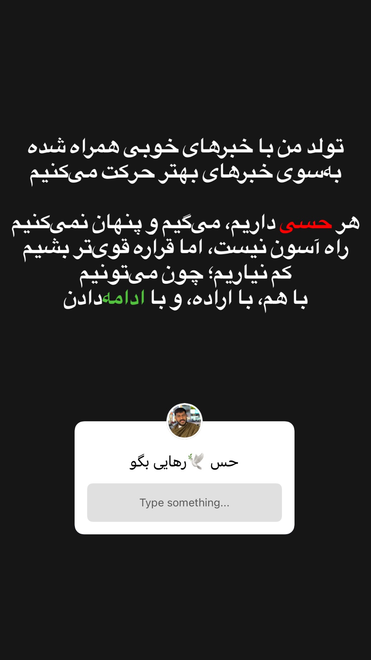  جدید ترین استوری اینستاگرام صفی صافی