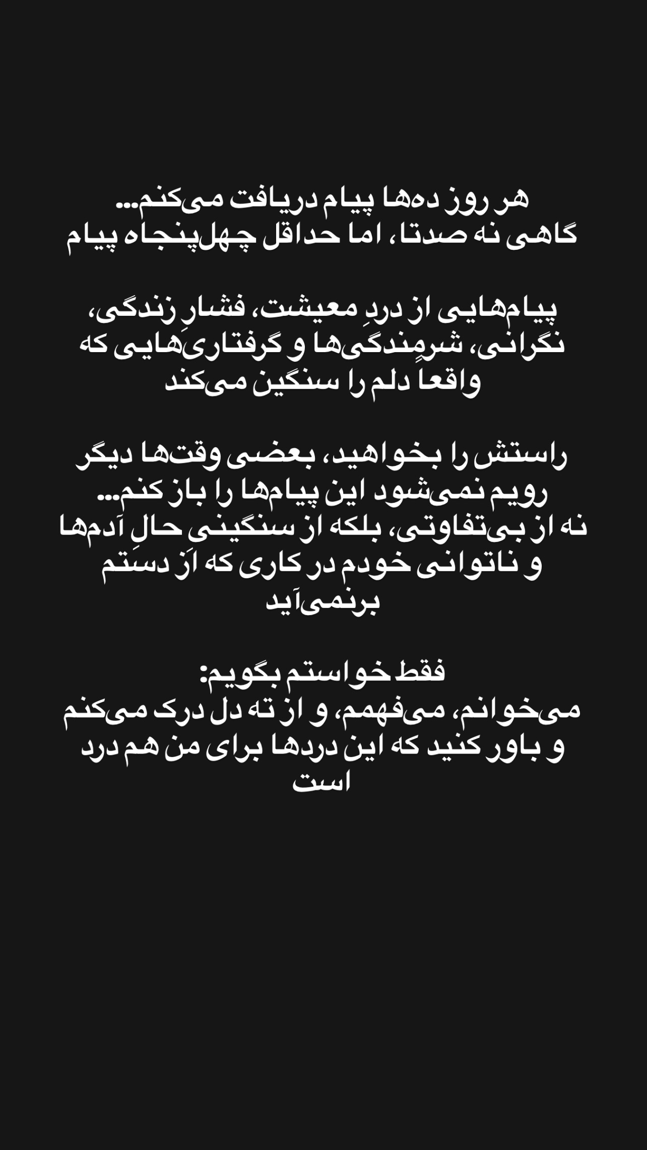  جدید ترین استوری اینستاگرام صفی صافی