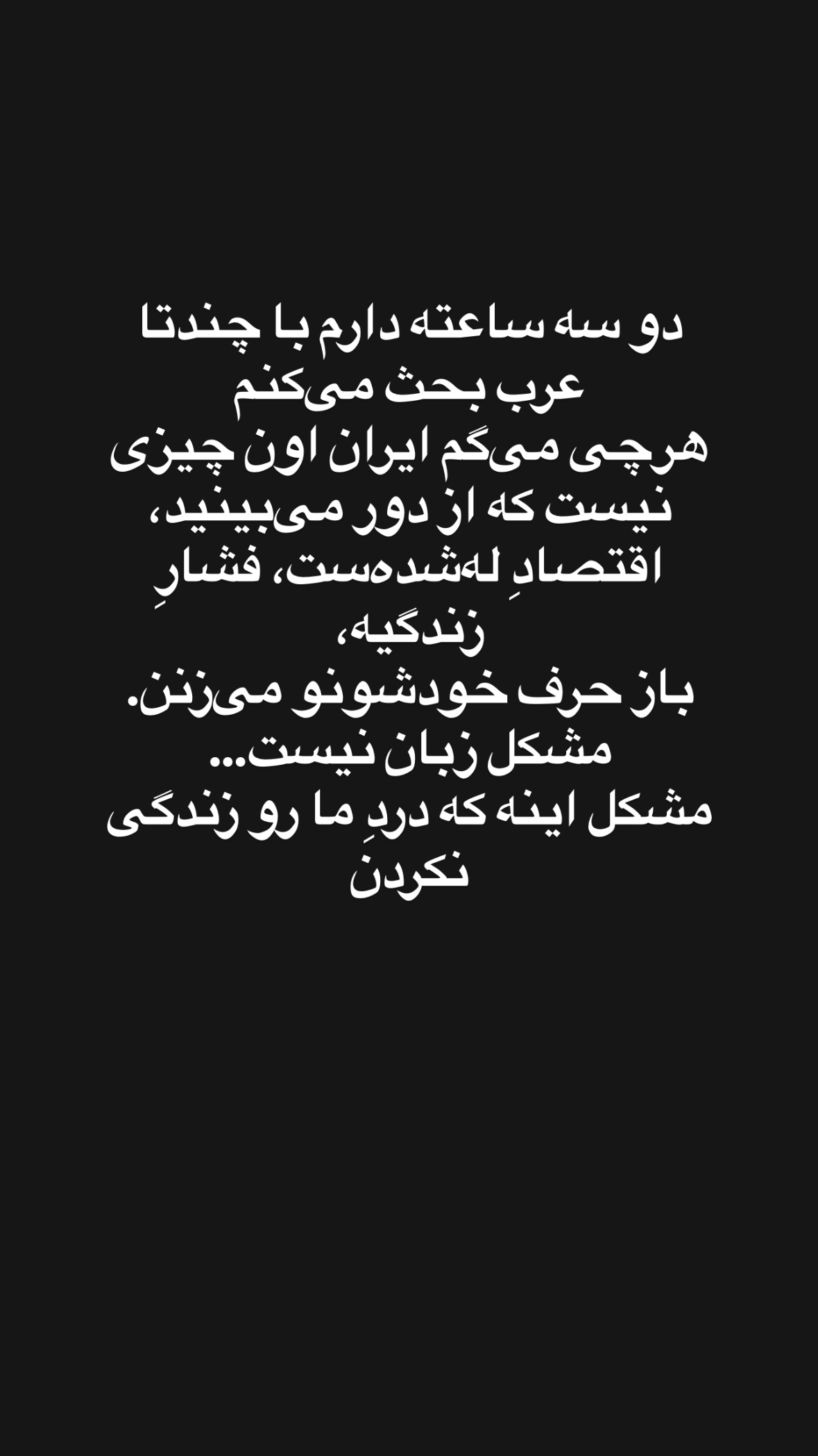  جدید ترین استوری اینستاگرام صفی صافی