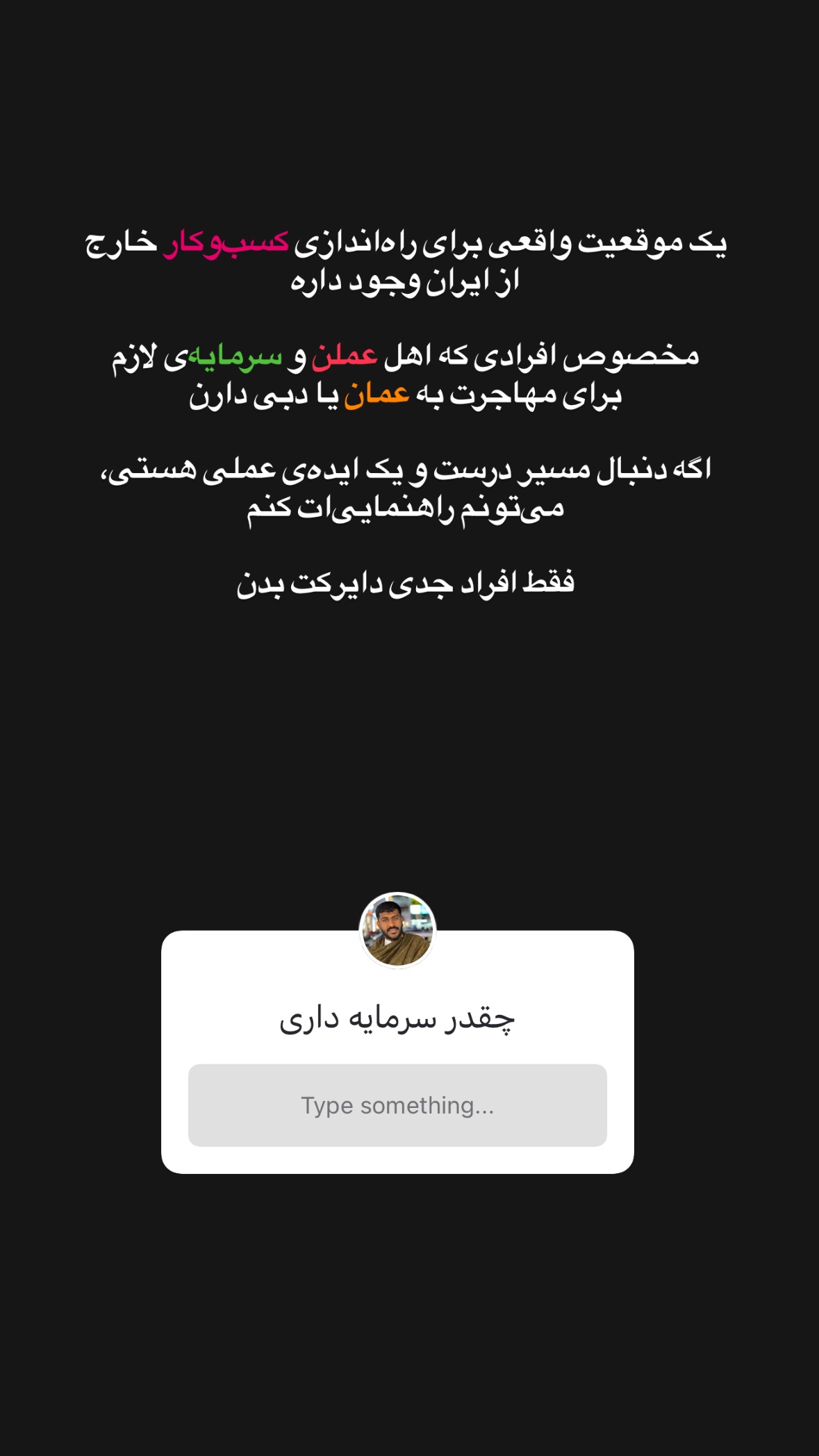  جدید ترین استوری اینستاگرام صفی صافی