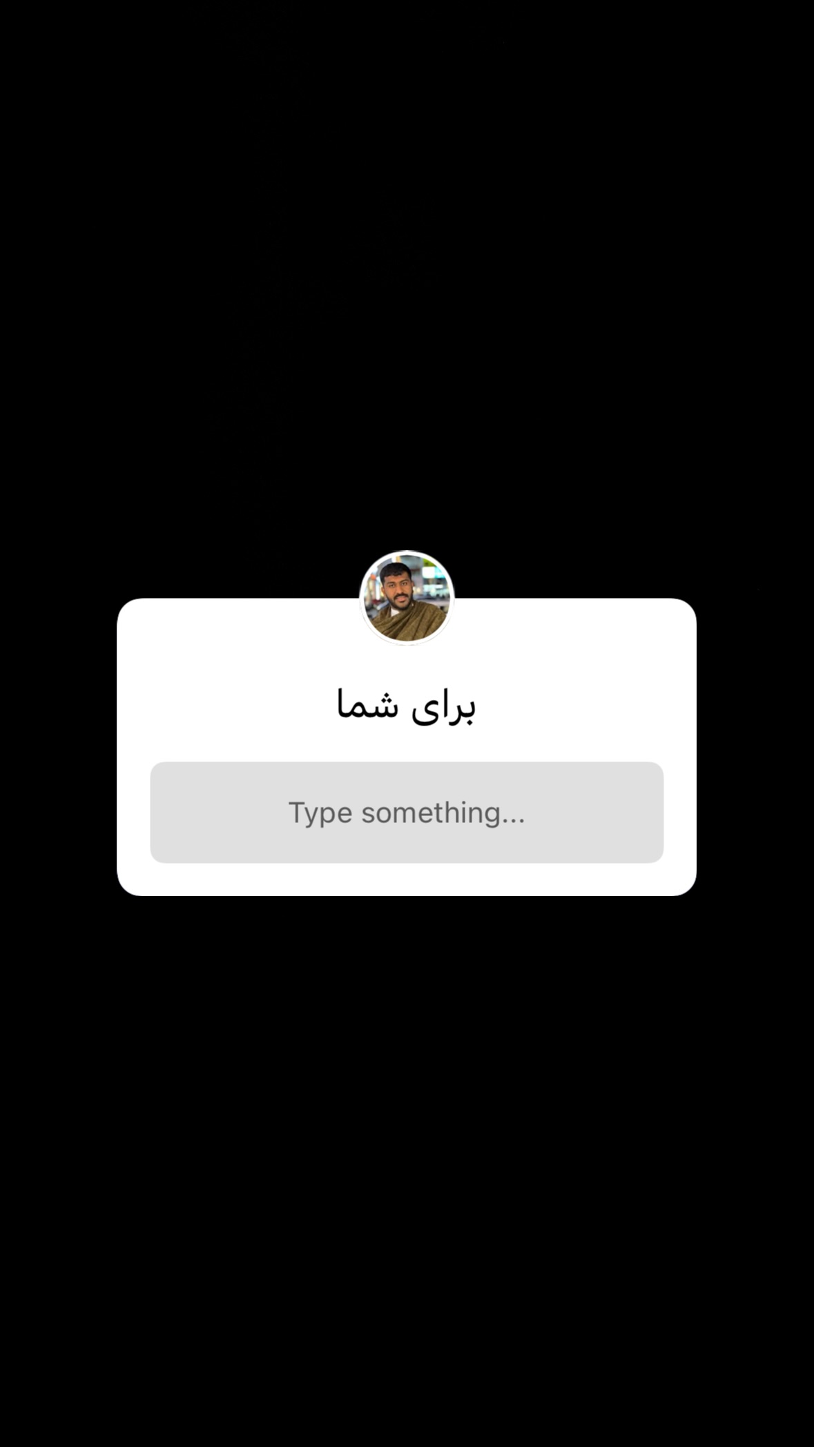  جدید ترین استوری اینستاگرام صفی صافی