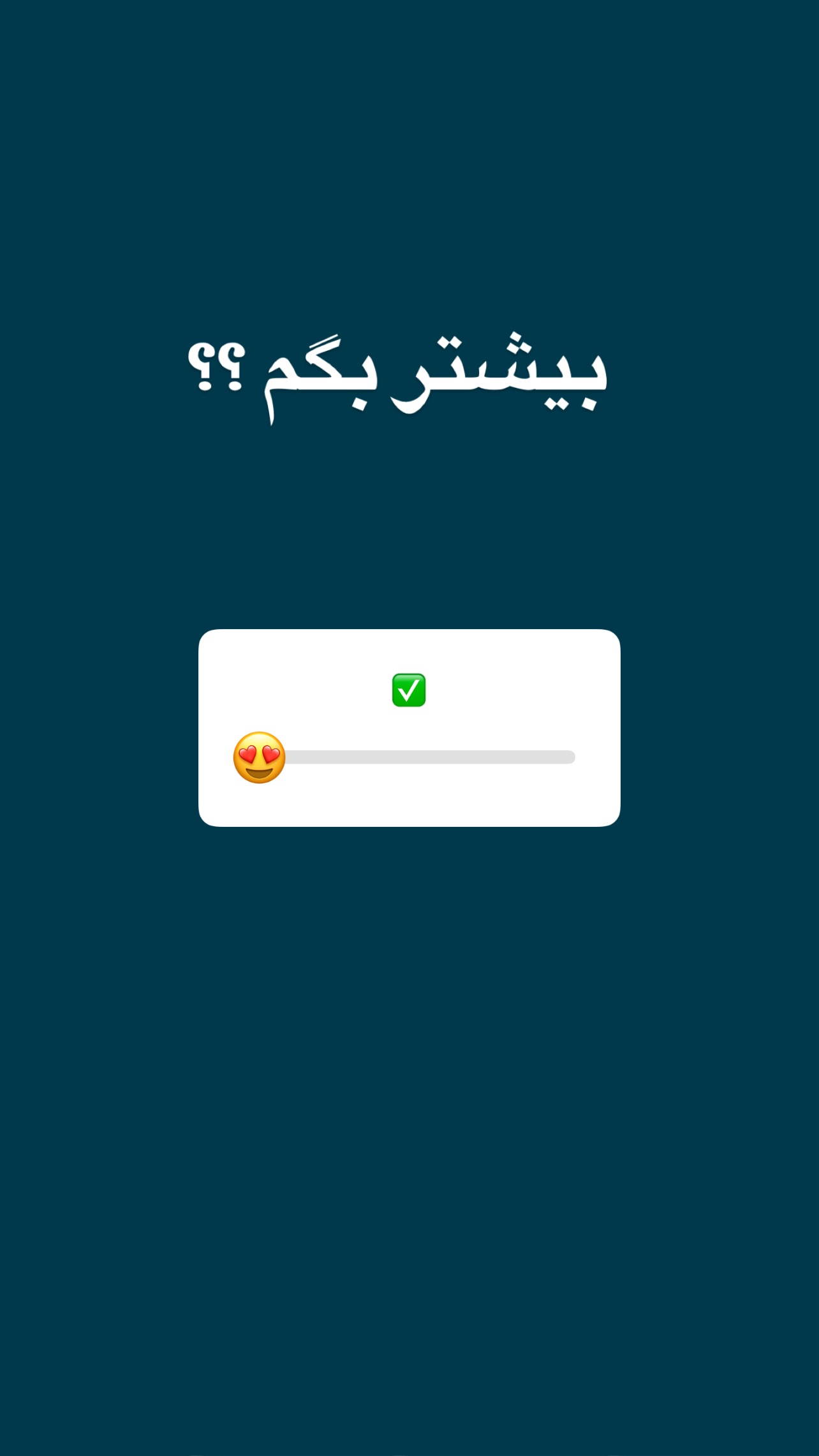  جدید ترین استوری اینستاگرام صفی صافی
