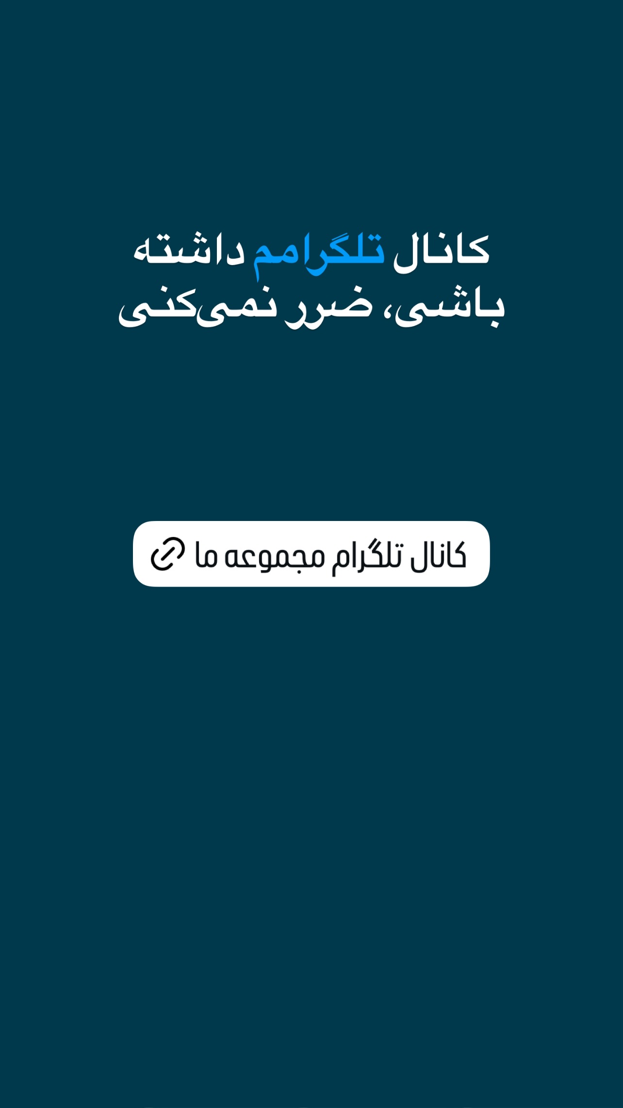  جدید ترین استوری اینستاگرام صفی صافی