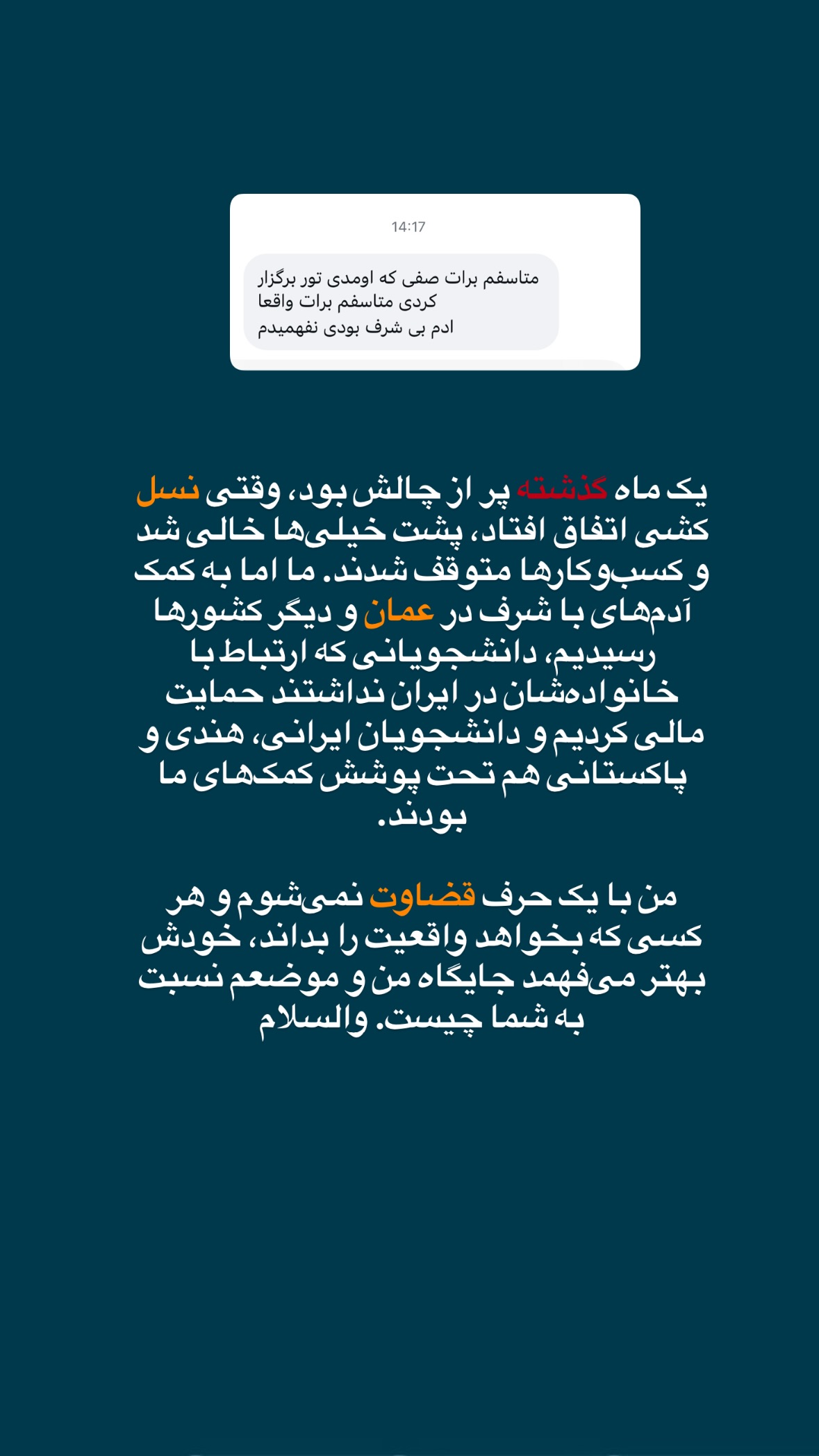 جدید ترین استوری اینستاگرام صفی صافی