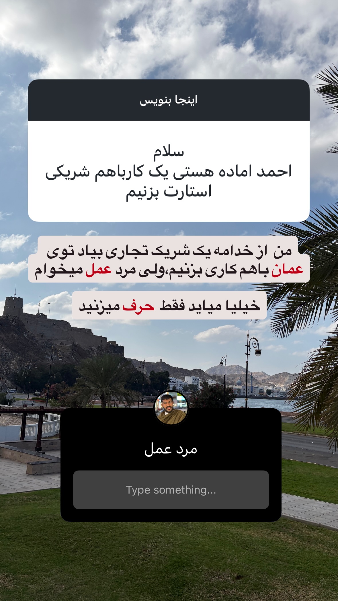  جدید ترین استوری اینستاگرام صفی صافی