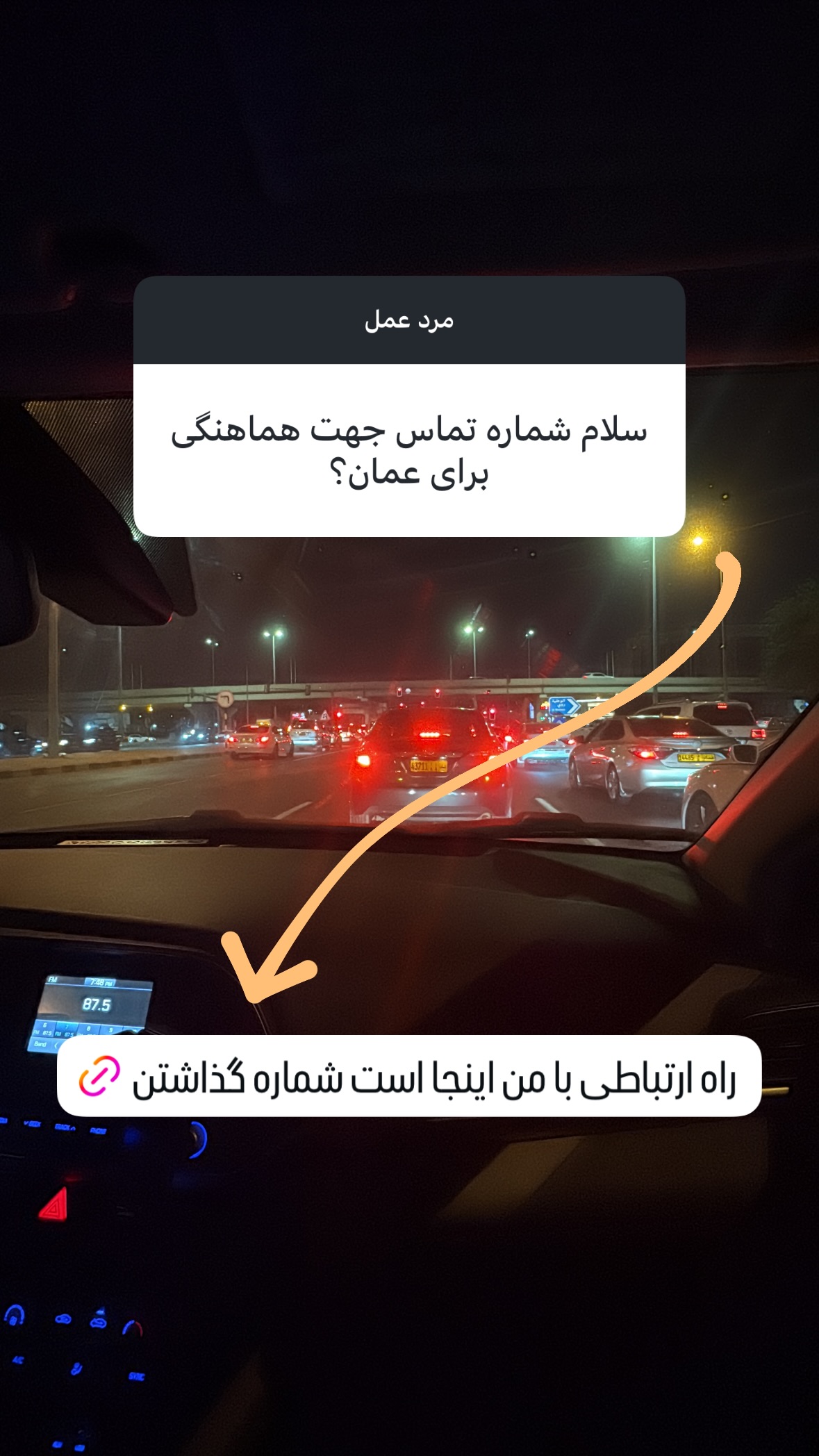  جدید ترین استوری اینستاگرام صفی صافی
