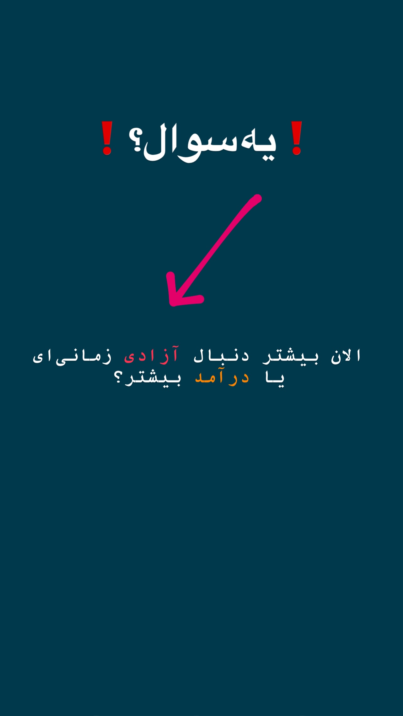  جدید ترین استوری اینستاگرام صفی صافی