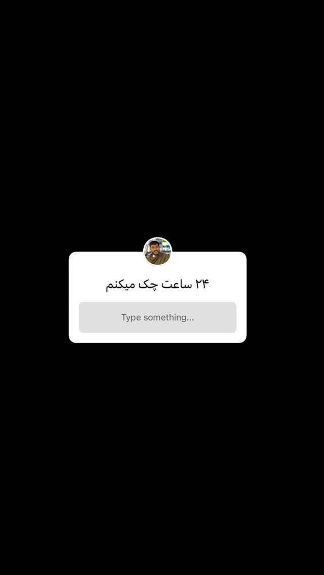  جدید ترین استوری اینستاگرام صفی صافی