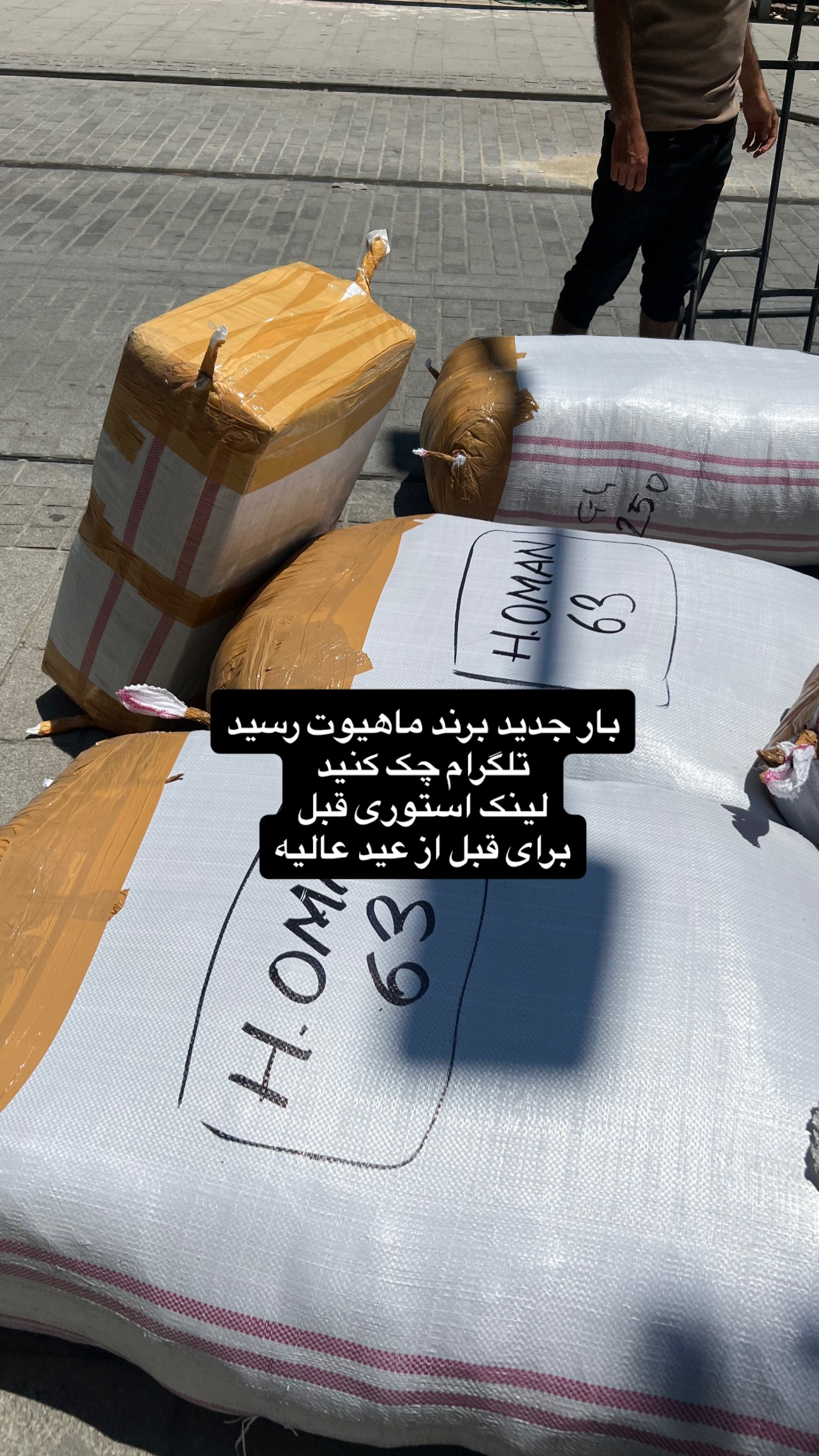  جدید ترین استوری اینستاگرام صفی صافی