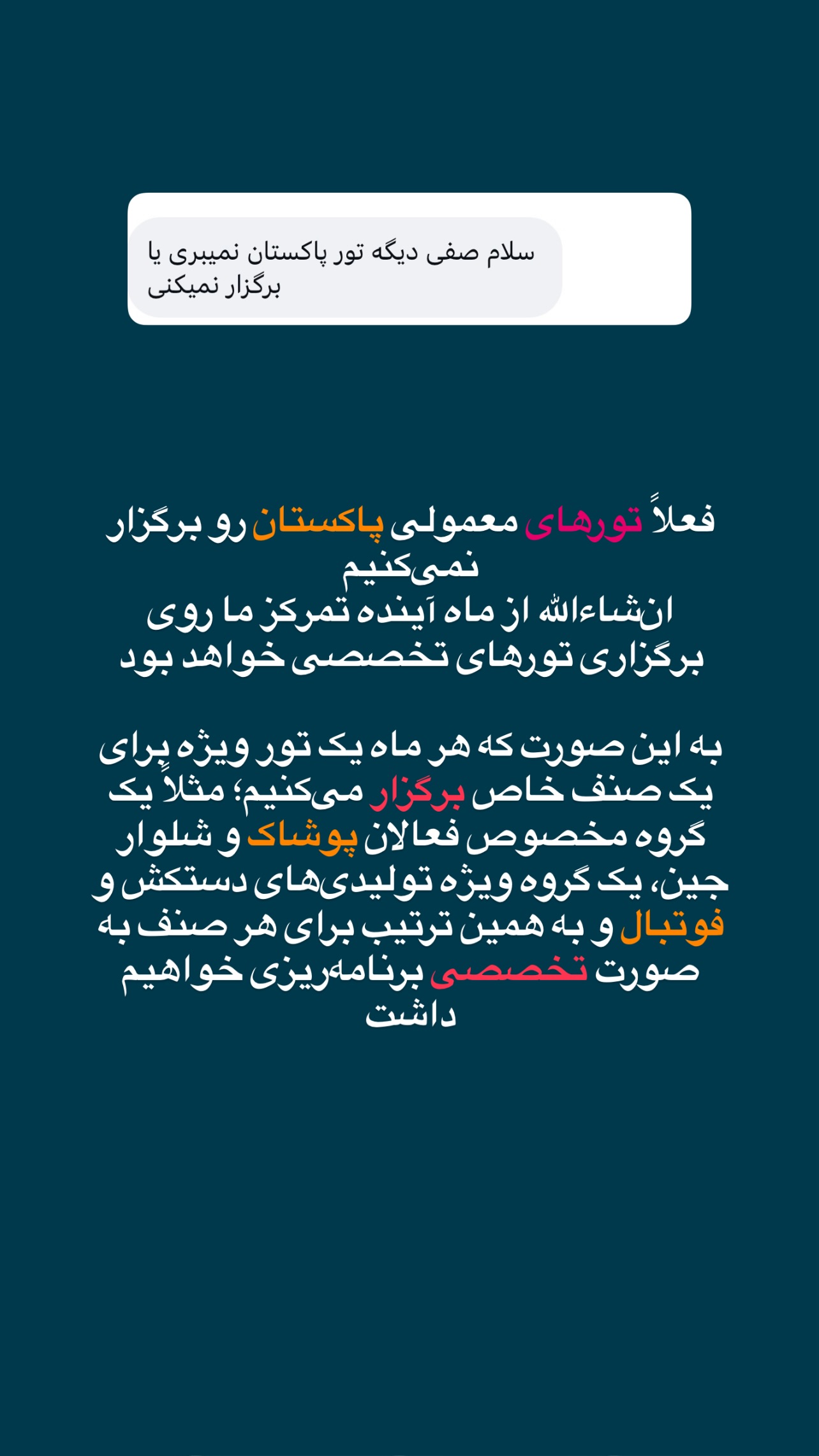  جدید ترین استوری اینستاگرام صفی صافی