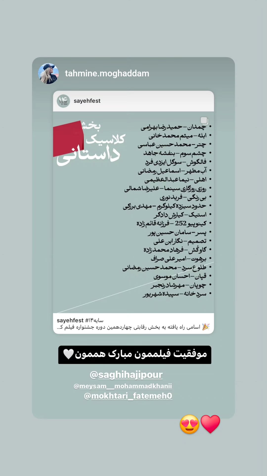  جدید ترین استوری اینستاگرام ساقی حاجی پور