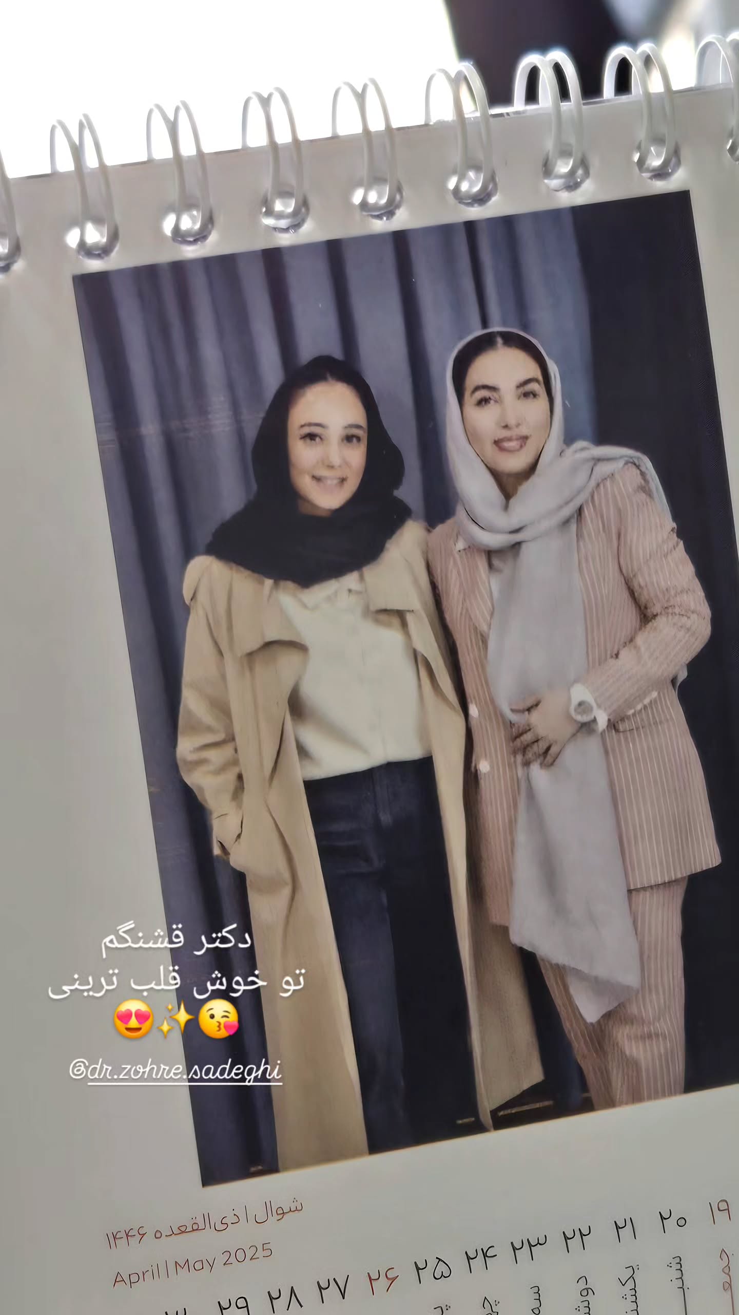  جدید ترین استوری اینستاگرام ساقی حاجی پور