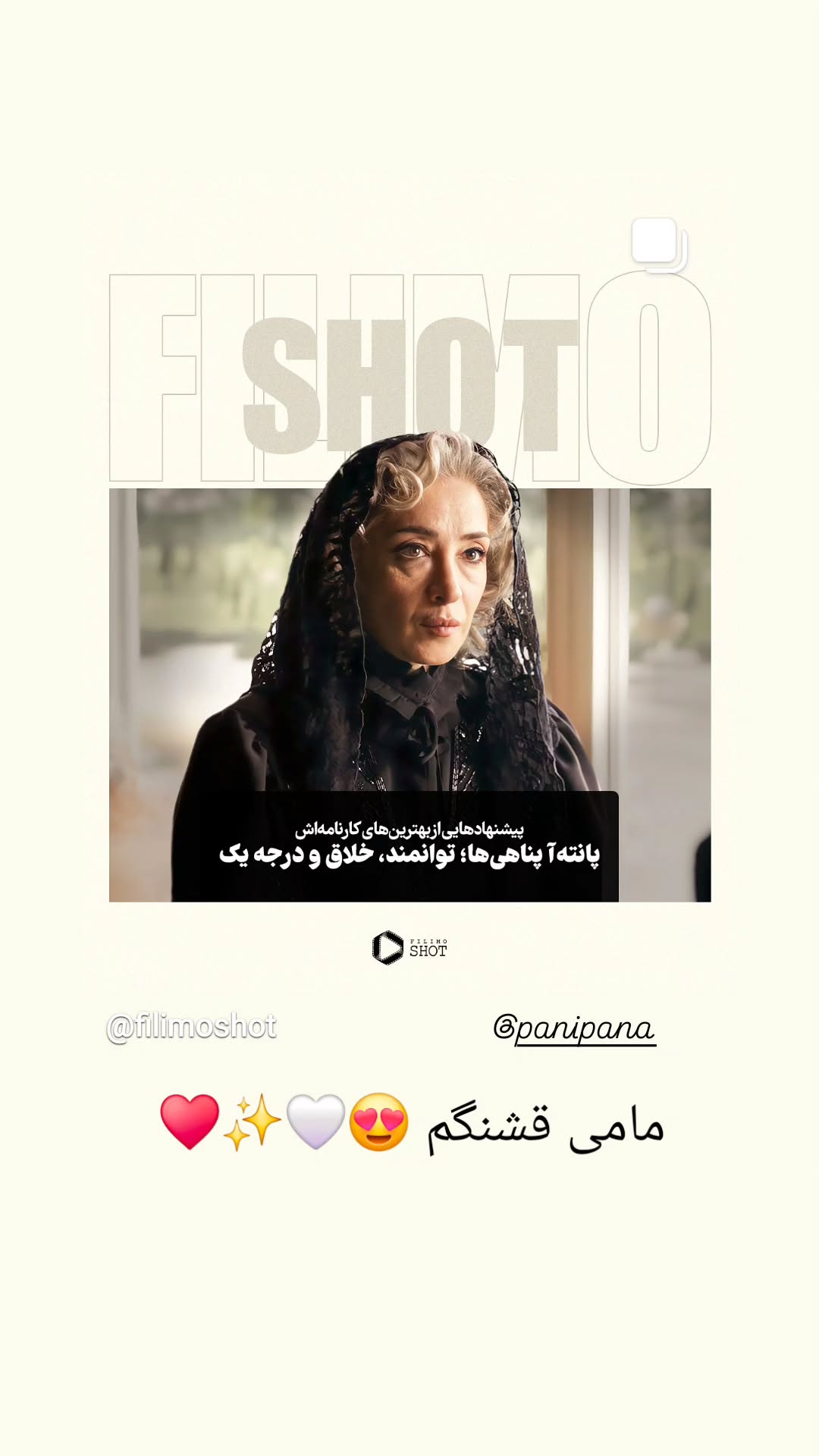  جدید ترین استوری اینستاگرام ساقی حاجی پور